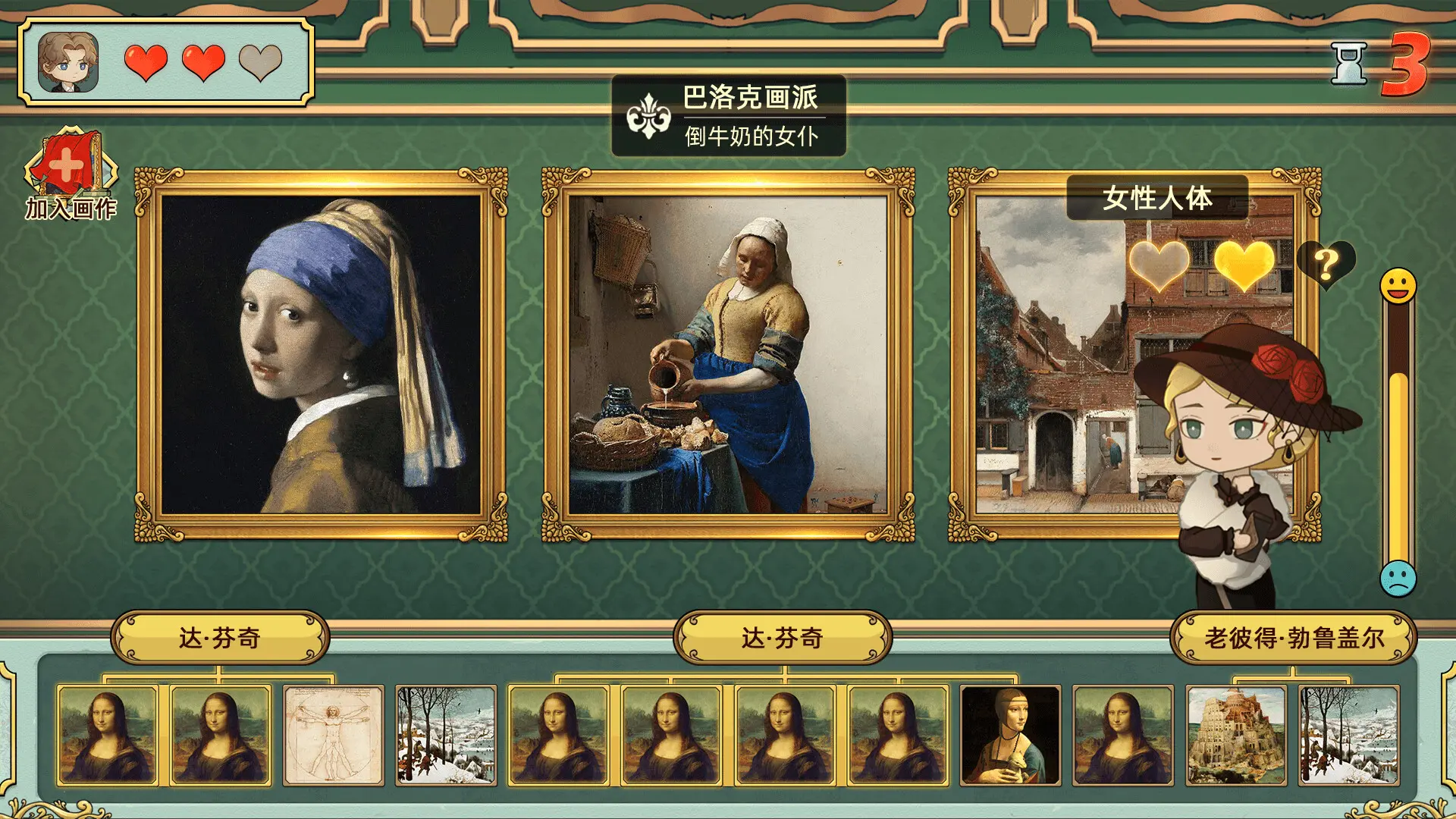 名画展/Art Reborn Painting Connoisseur 游戏截图