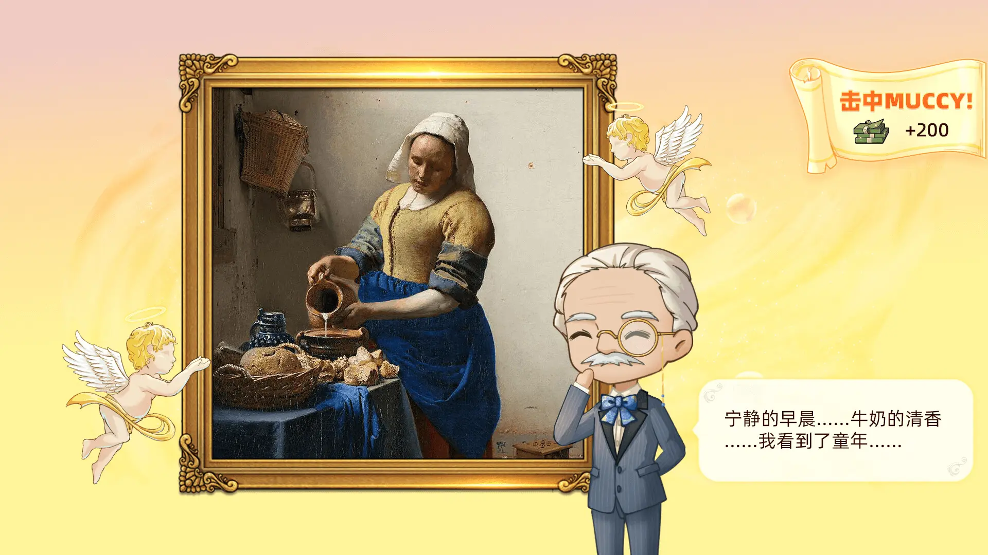 名画展/Art Reborn Painting Connoisseur 游戏截图