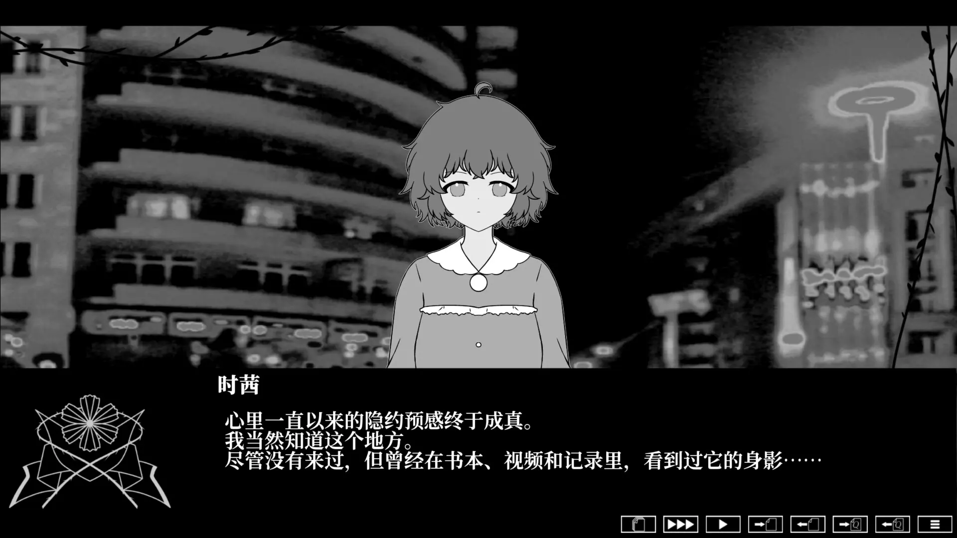荆棘落尘埃/Dust On Thorn 游戏截图