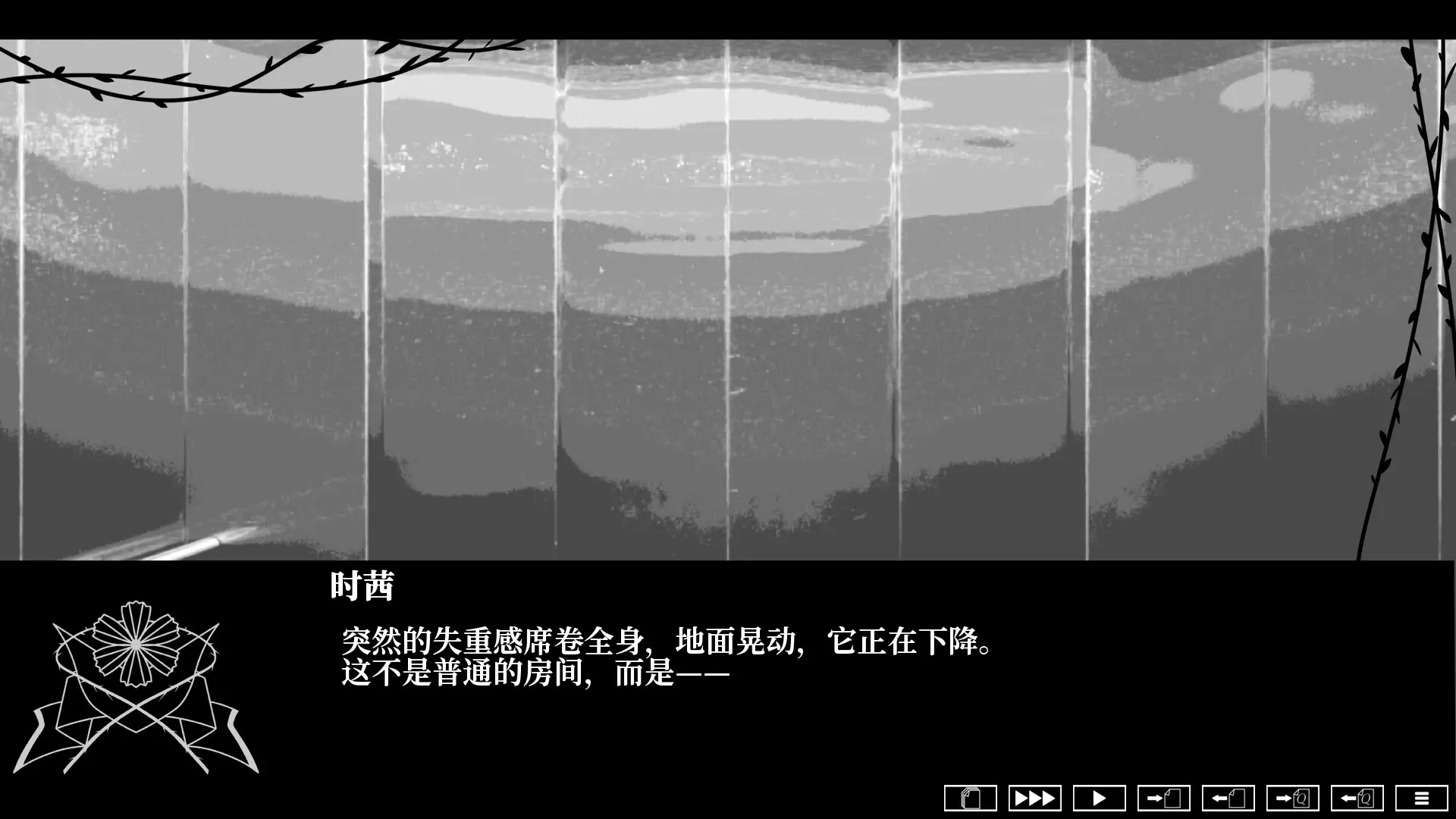 荆棘落尘埃/Dust On Thorn 游戏截图