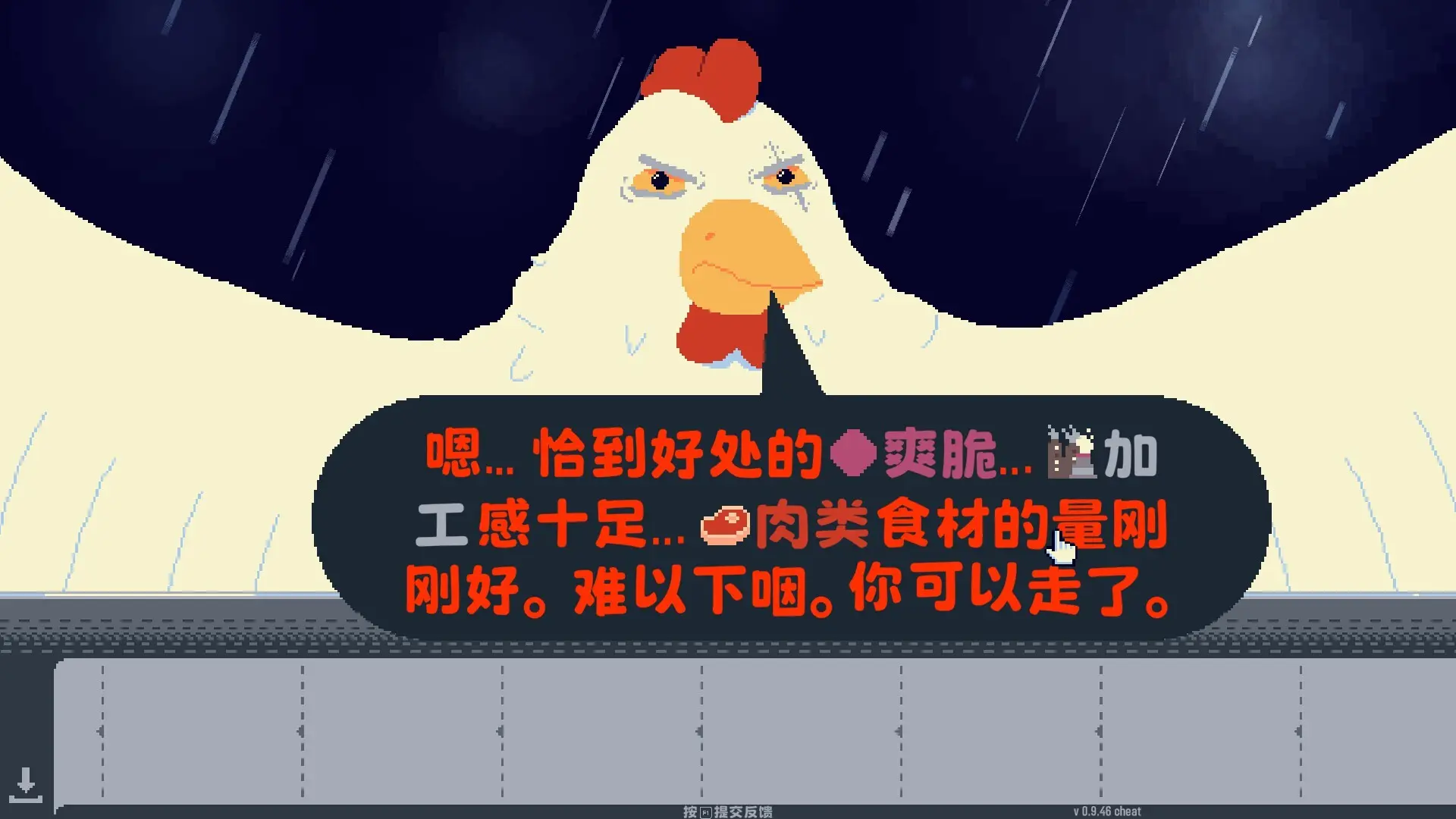 你有饼吗？/煎蛋卷由你做/Omelet You Cook 游戏截图
