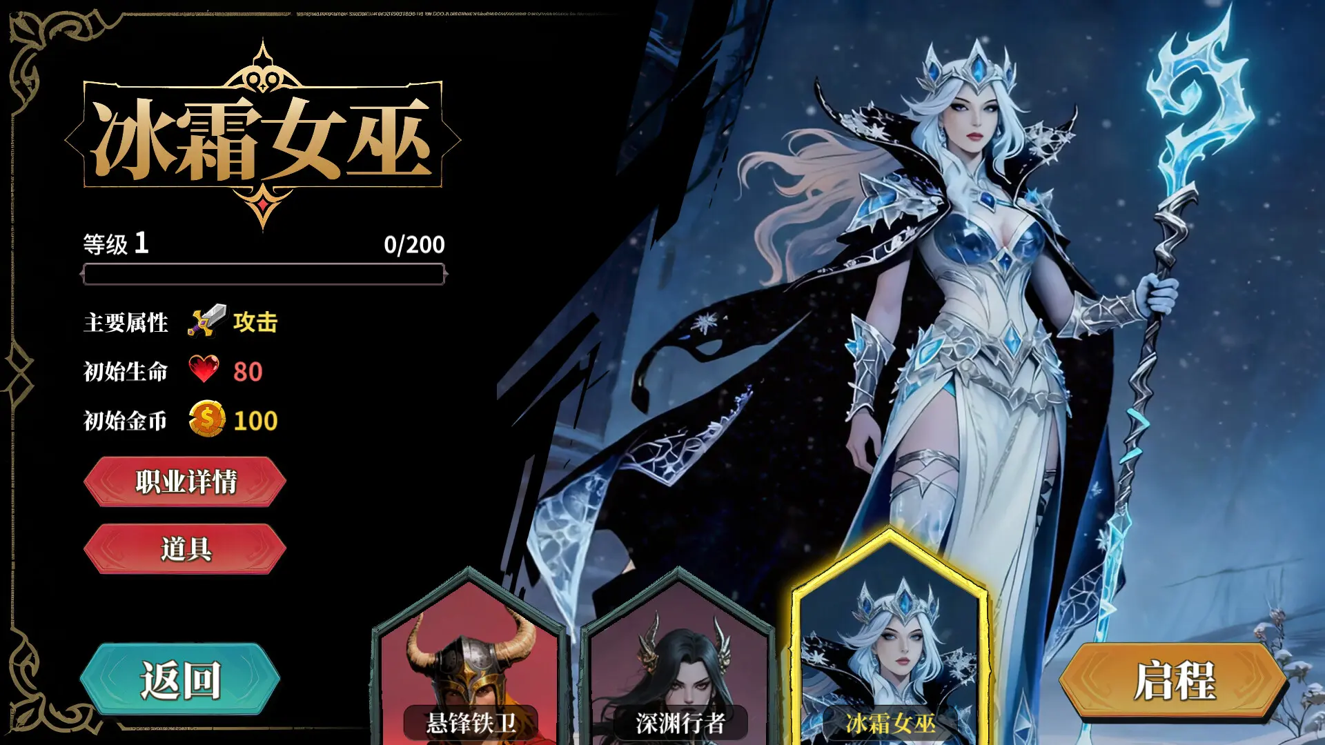 伪神的弃牌/The False God's Fold 游戏截图