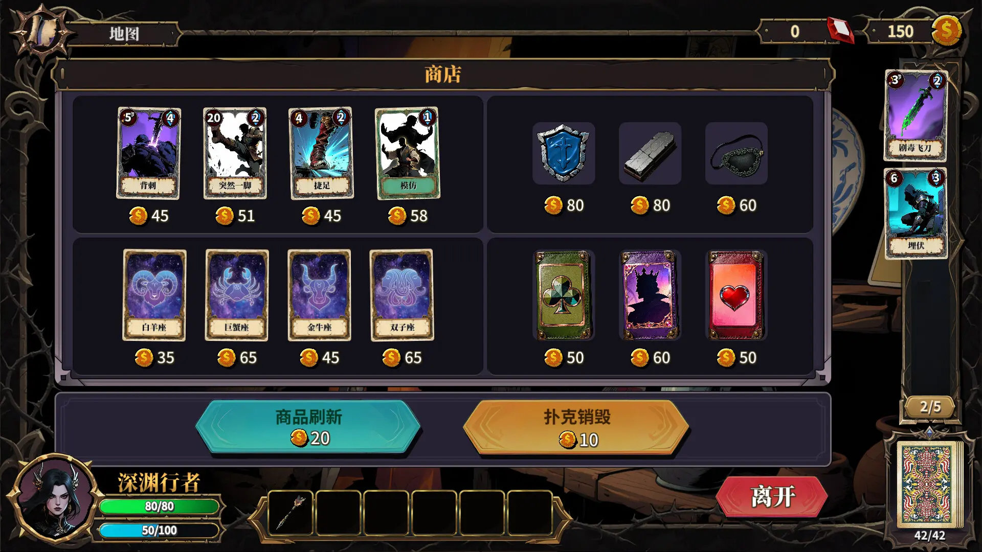 伪神的弃牌/The False God's Fold 游戏截图