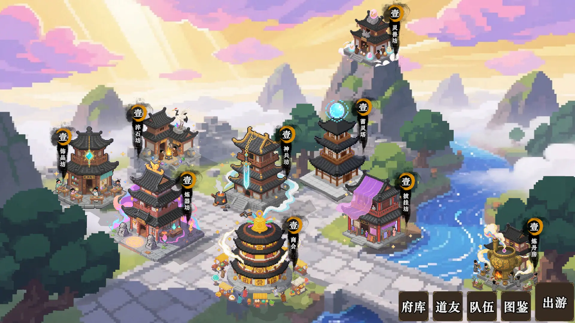 蜀仙传·挂至飞升 游戏截图