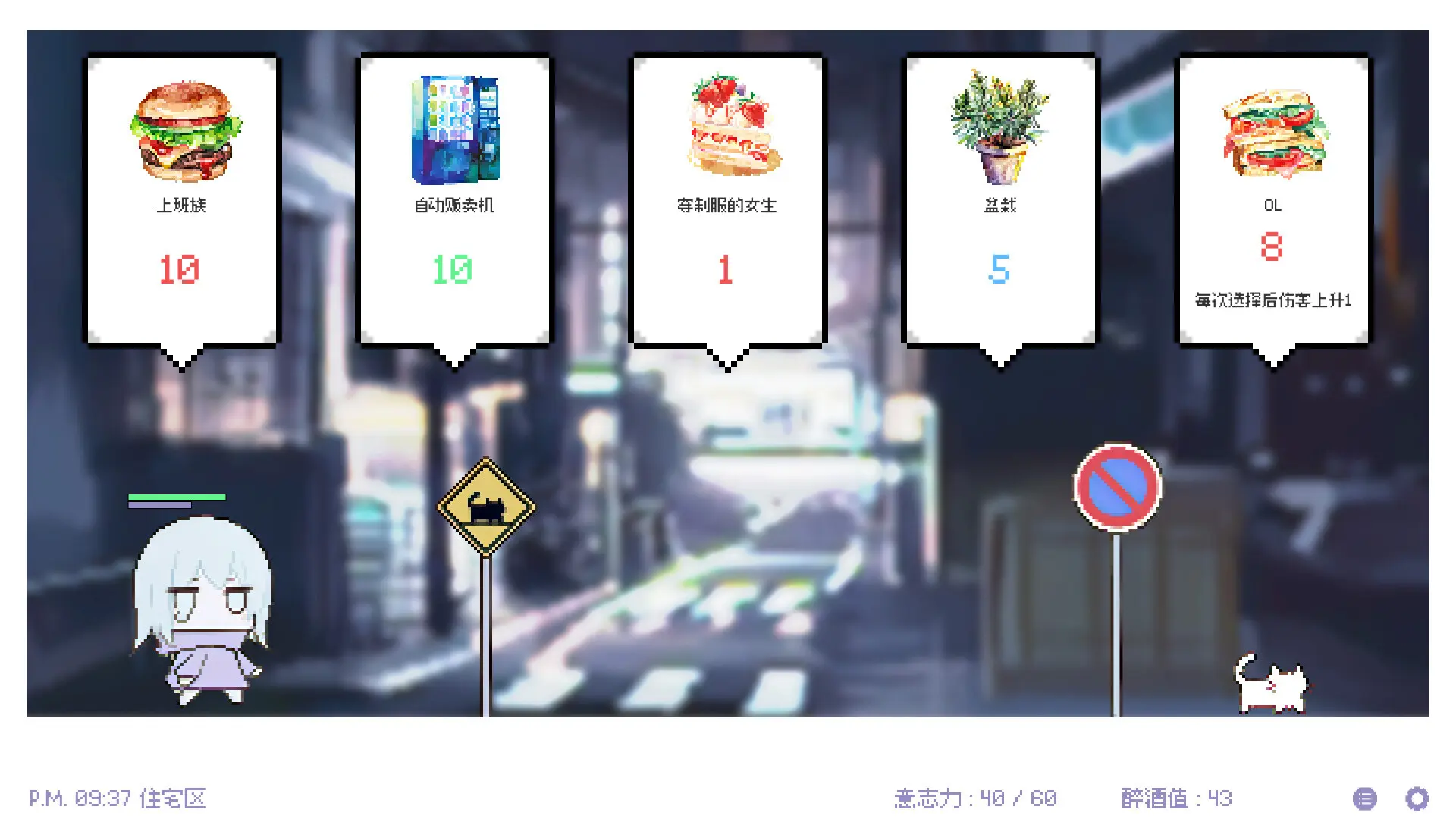 白夜梦/White Night Dream 游戏截图