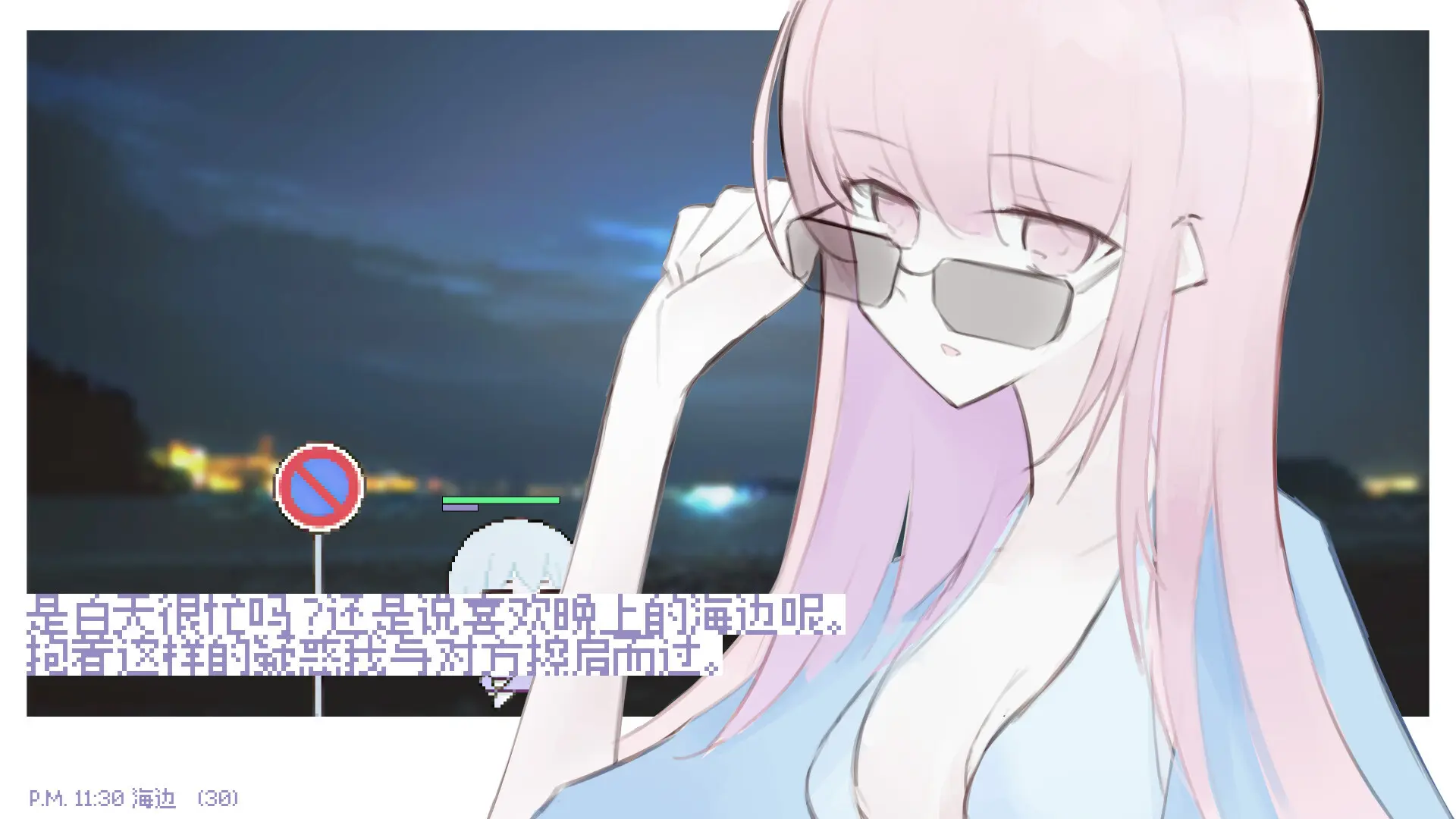 白夜梦/White Night Dream 游戏截图