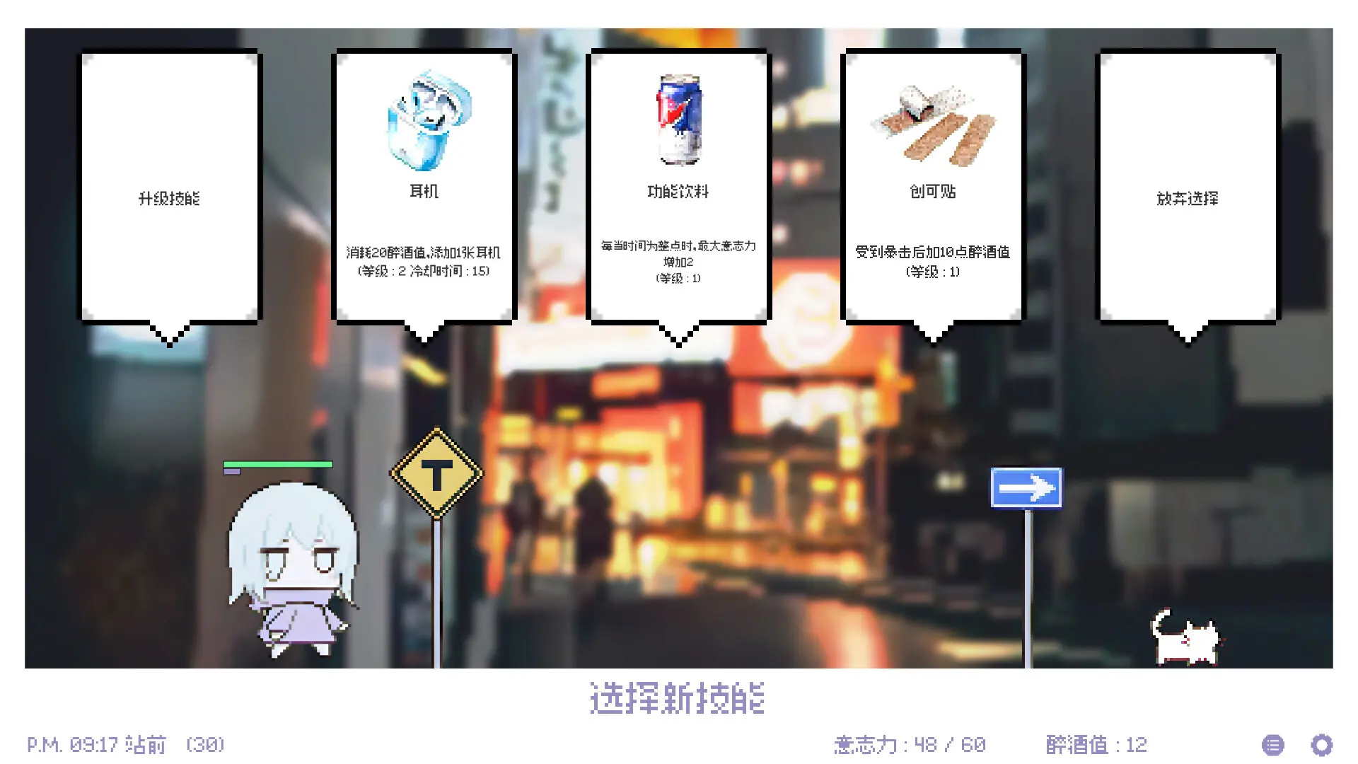 白夜梦/White Night Dream 游戏截图