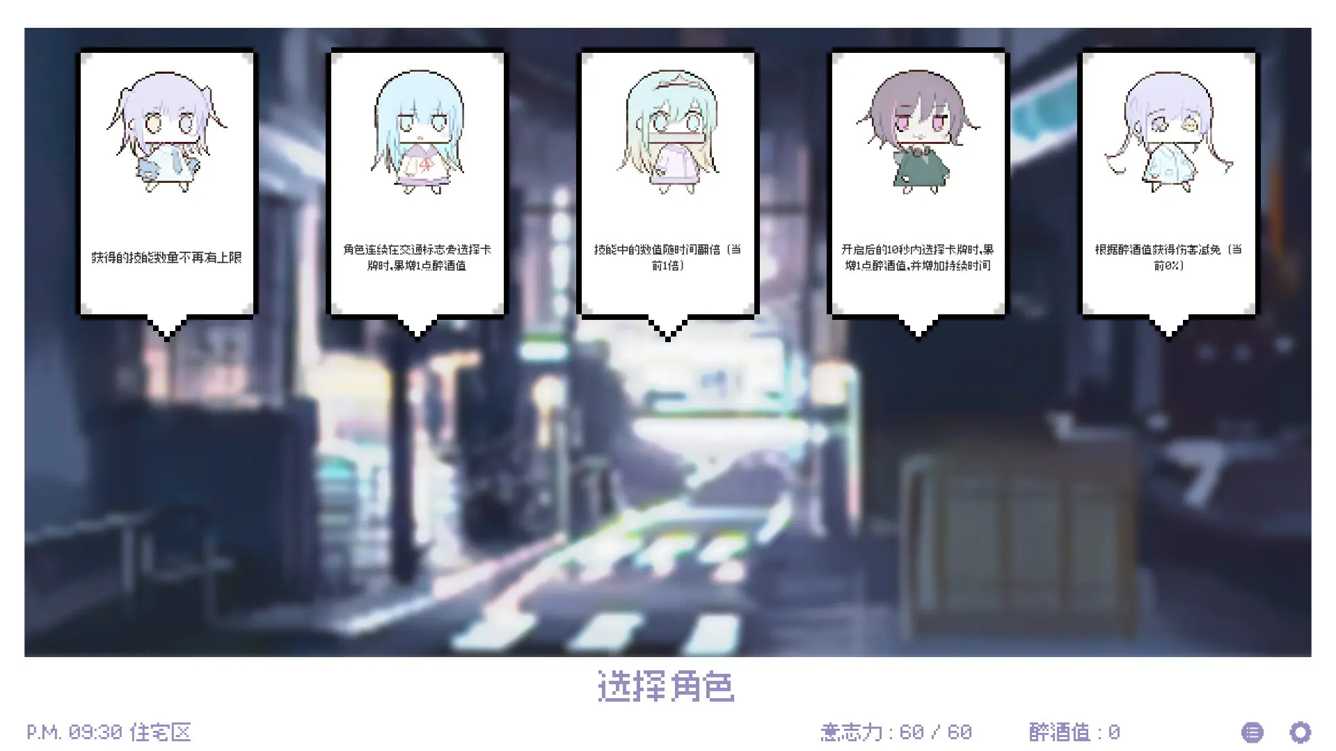 白夜梦/White Night Dream 游戏截图