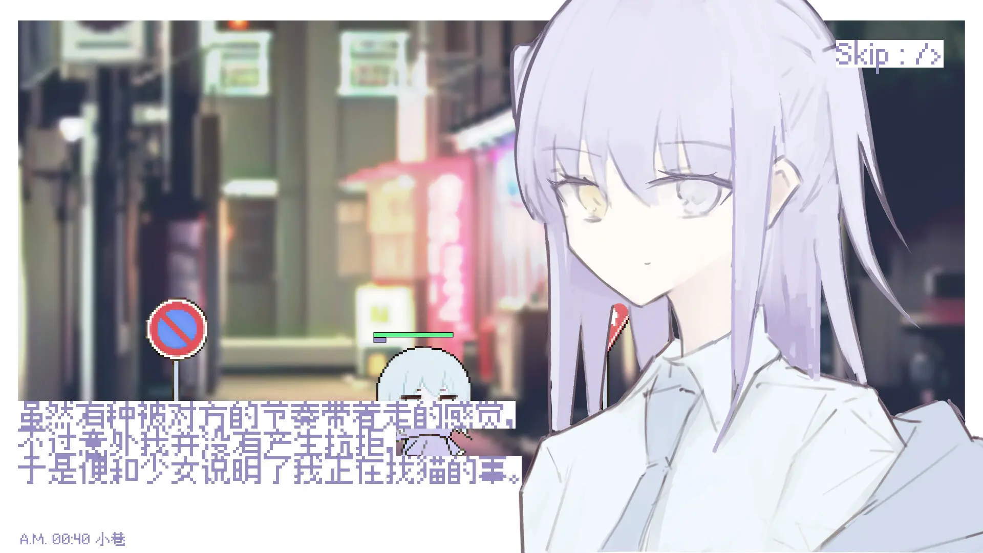 白夜梦/White Night Dream 游戏截图