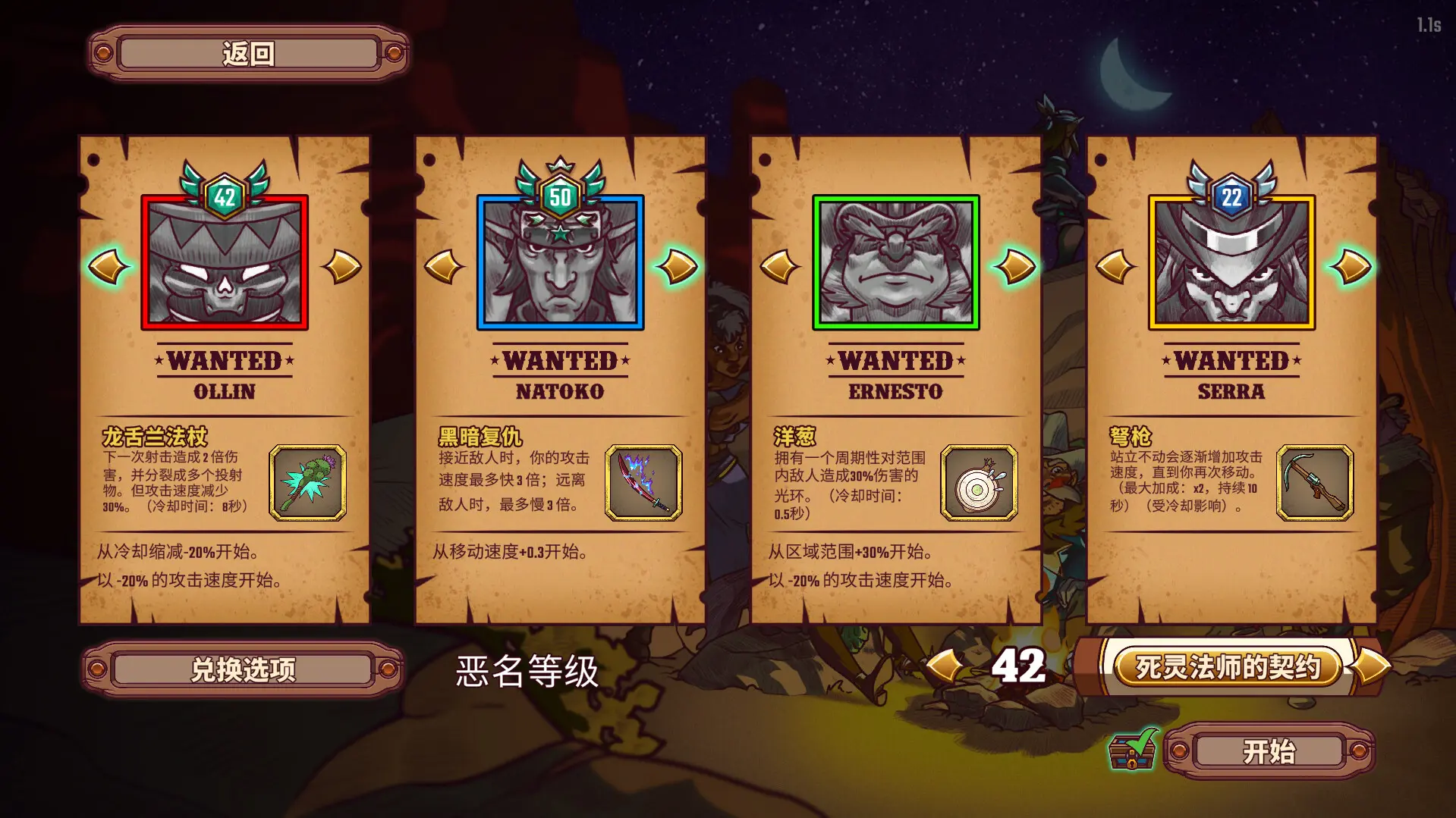 赏金猎人/一个人的悬赏/Bounty of One 游戏截图
