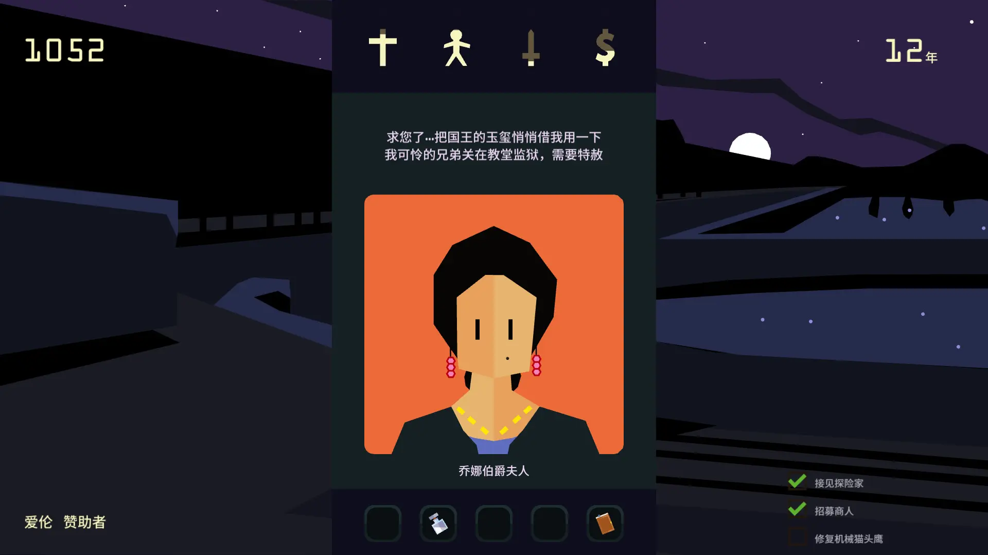 王权：女王陛下/Reigns: Her Majesty 游戏截图