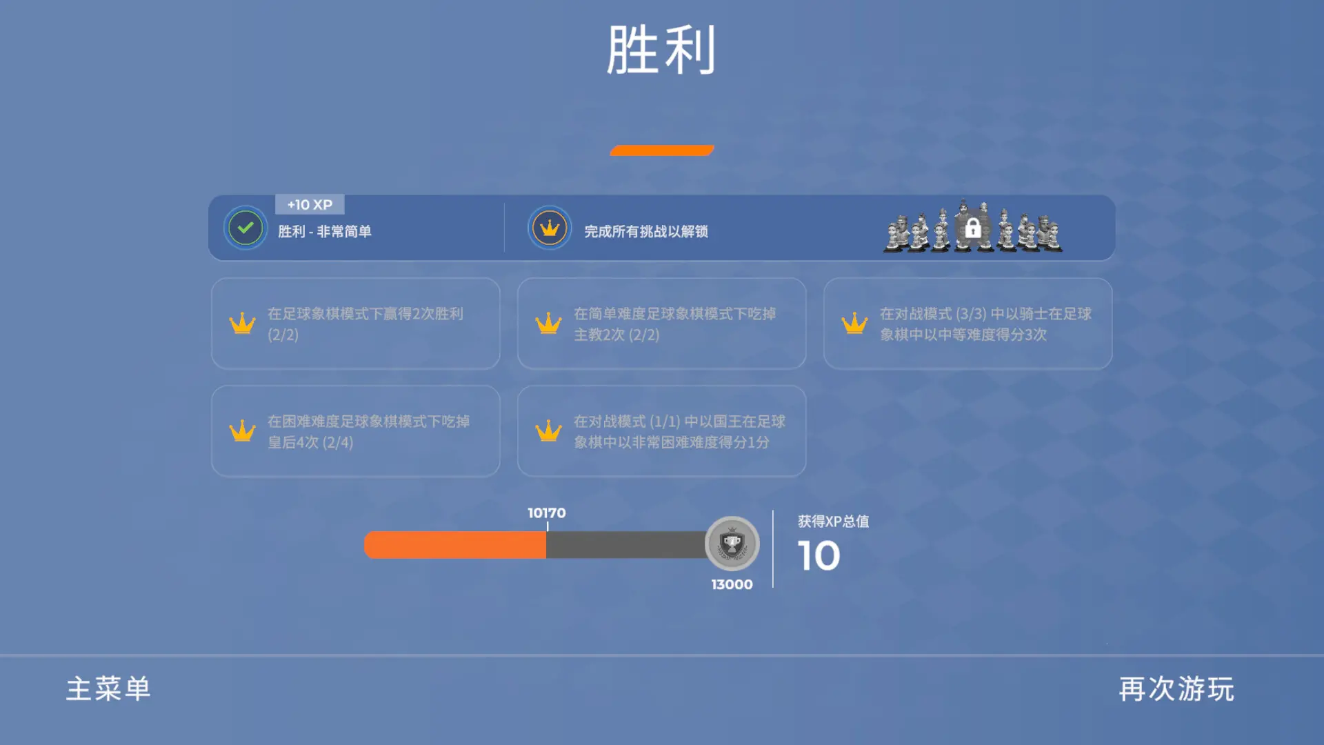 棋境漫游/Chessarama 游戏截图