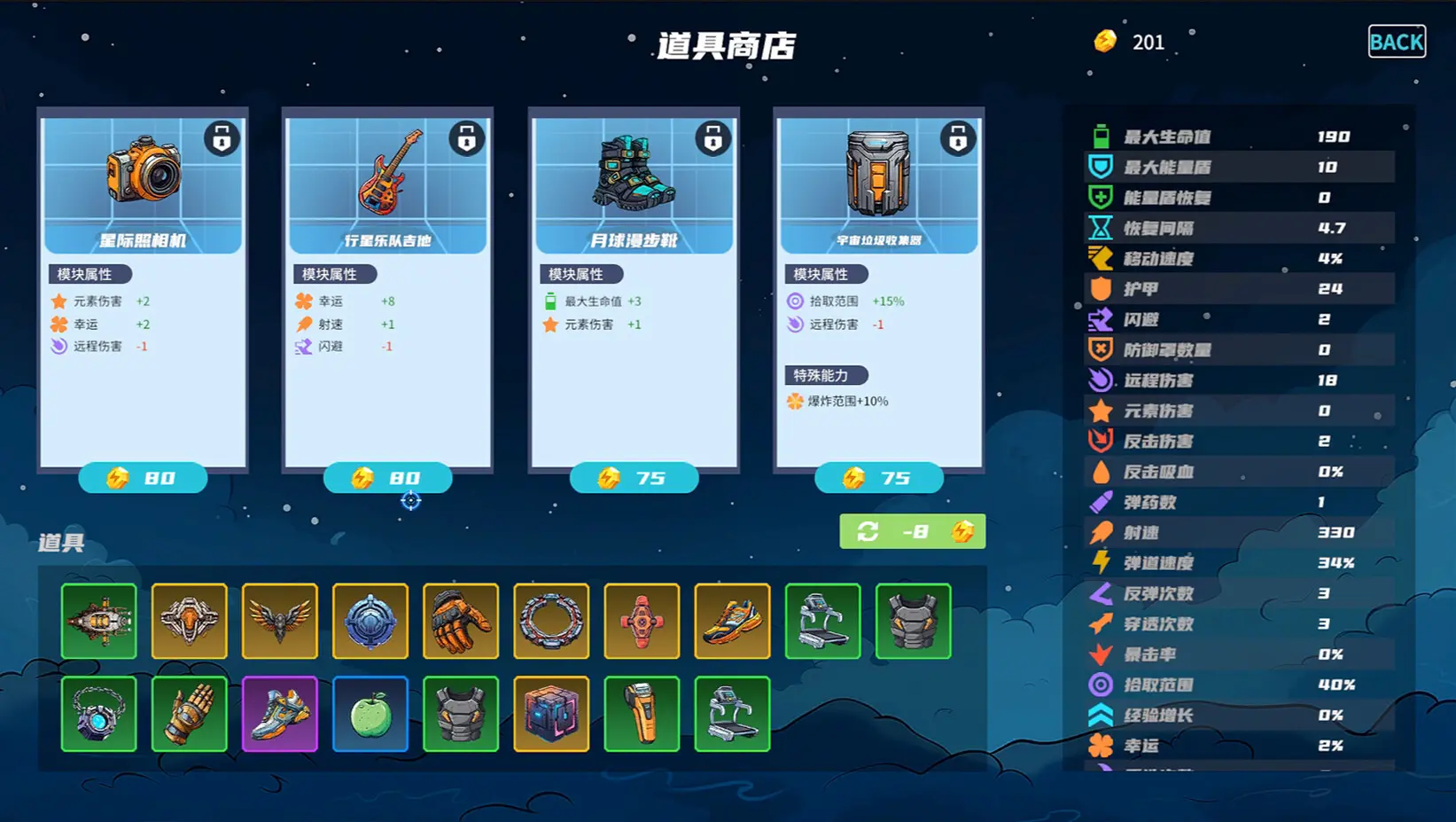 星际孤狼/Star Lone Wolf 游戏截图