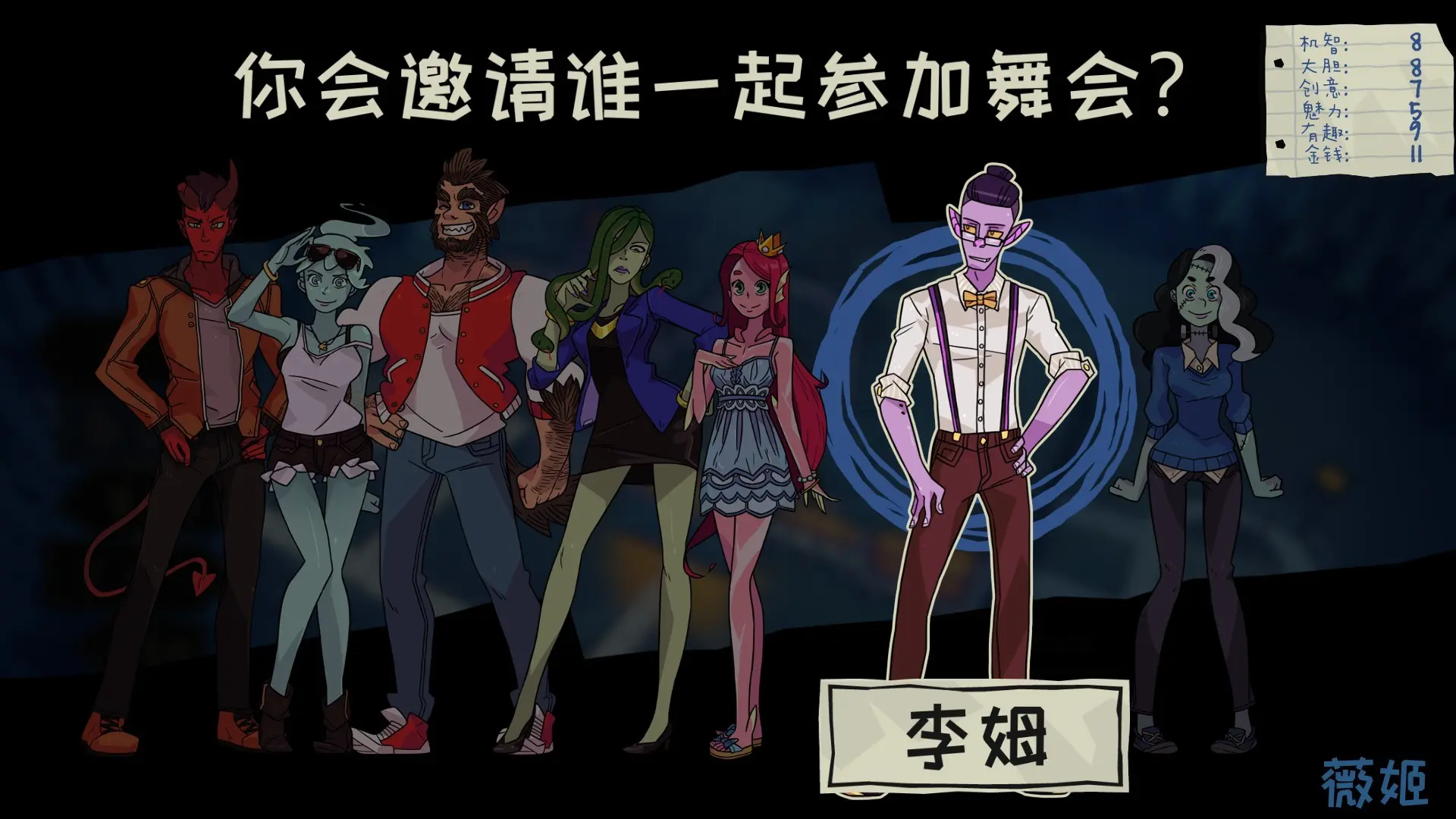 魔物学园：毕业舞会大作战/Monster Prom 游戏截图