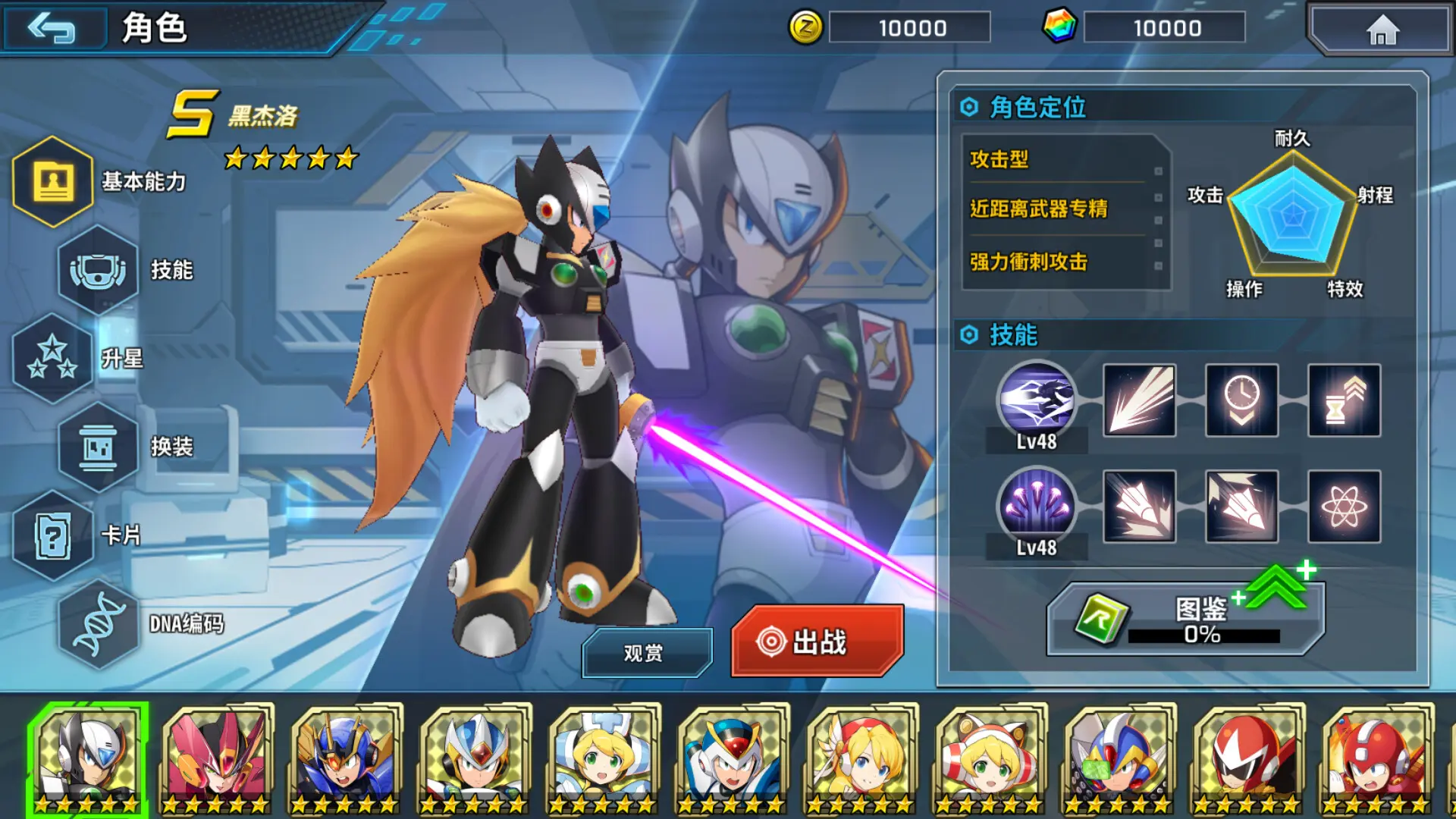 洛克人X DiVE/ROCKMAN X DiVE Offline 游戏截图