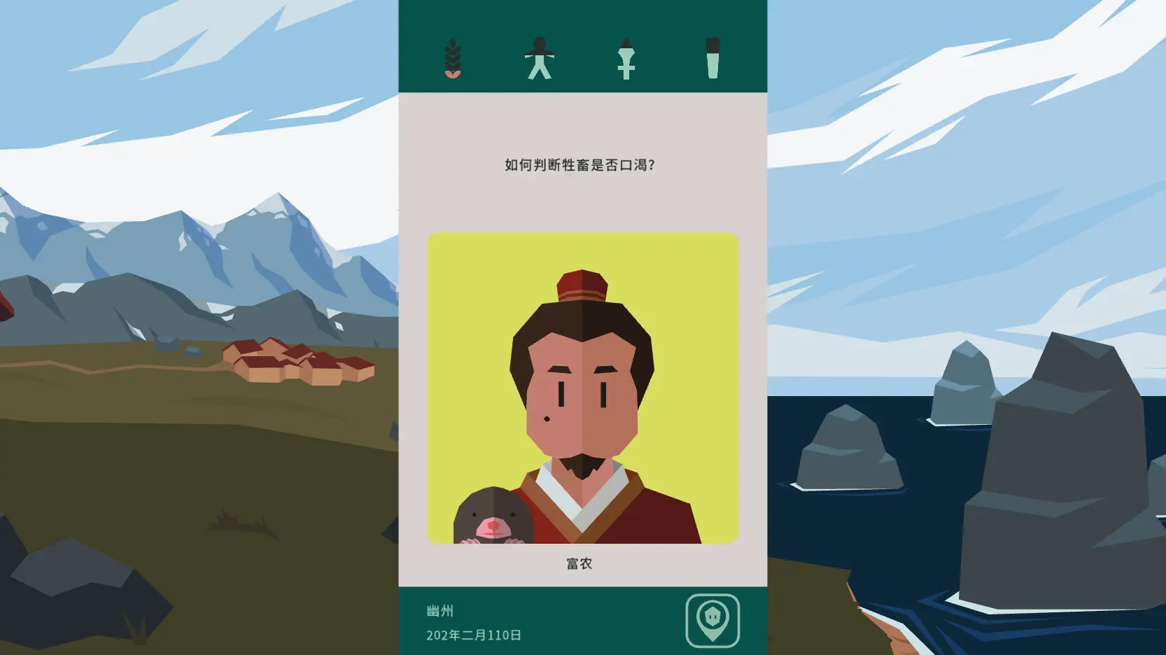 王权:三国/Reigns: Three Kingdoms 游戏截图
