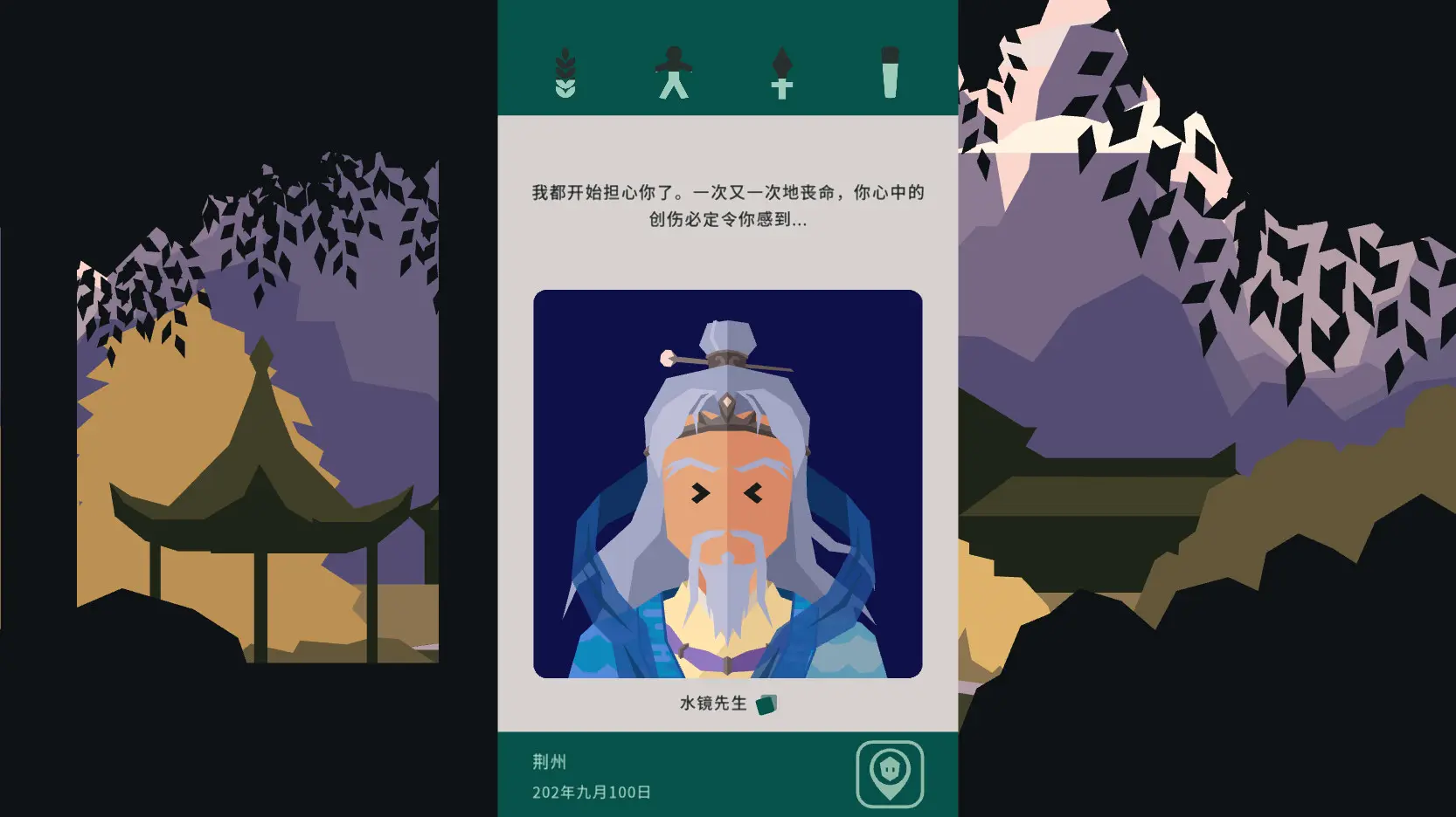 王权:三国/Reigns: Three Kingdoms 游戏截图