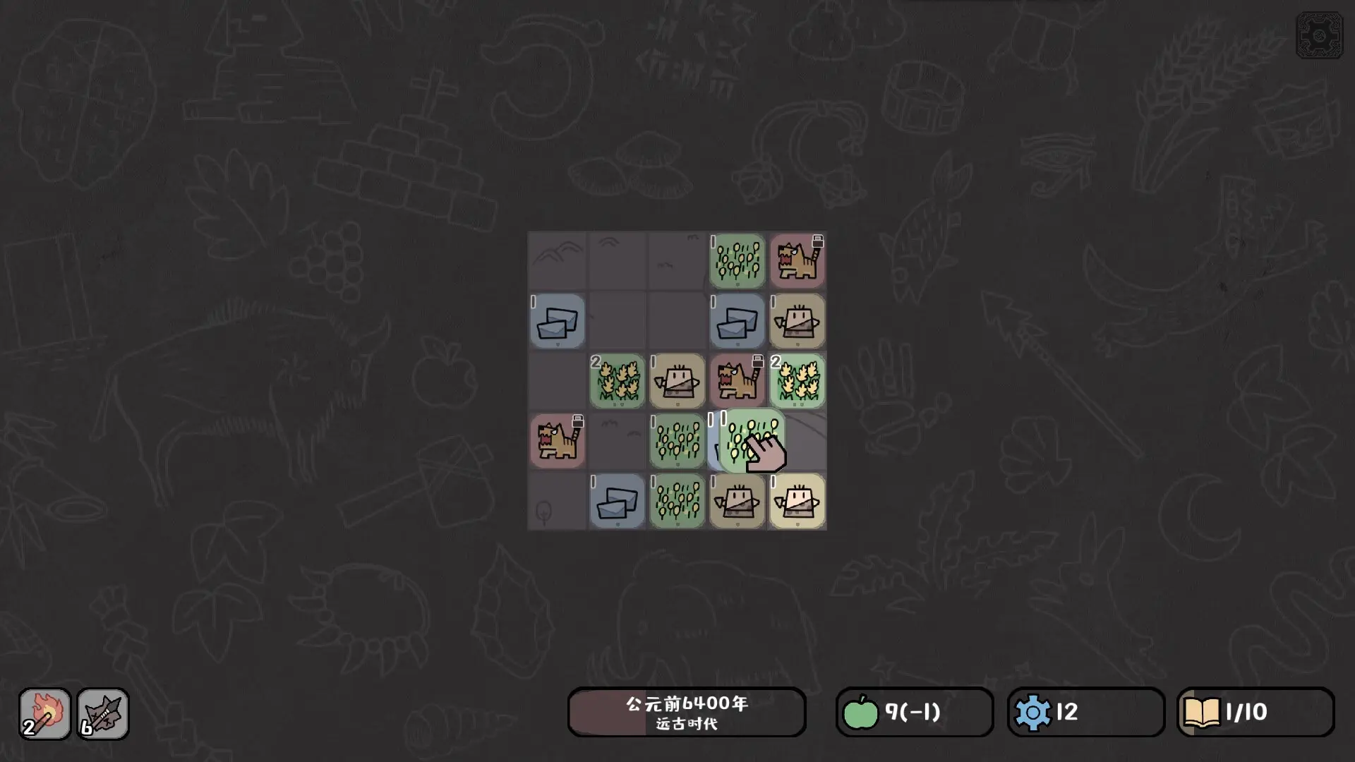 方寸文明/Tiny Civilization 游戏截图