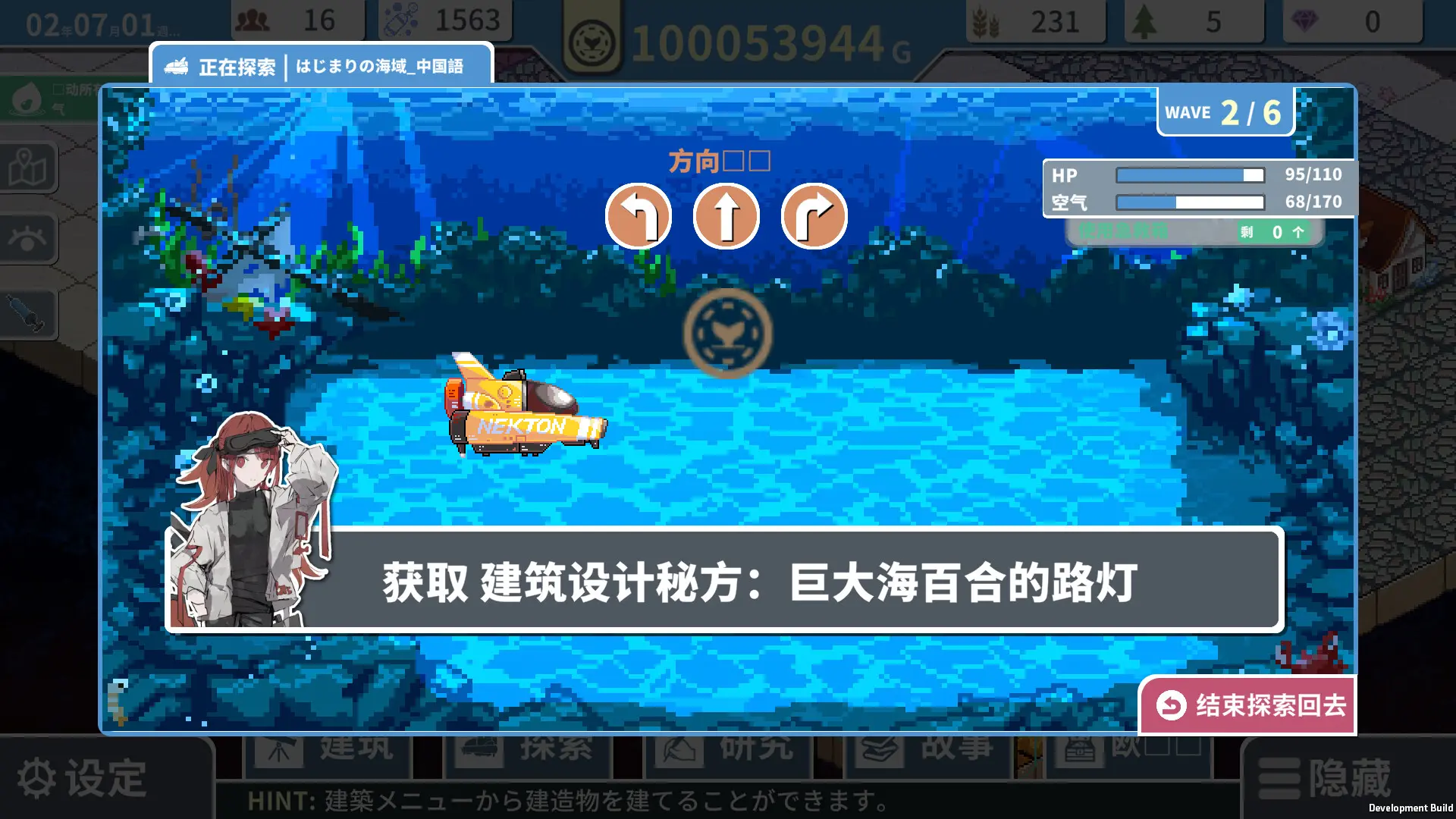 赫尔的海底都市计划 ～在梦幻箱庭里种植空气的SLG～/Helle's Undersea City Project - Bringing Air to The Garden 游戏截图