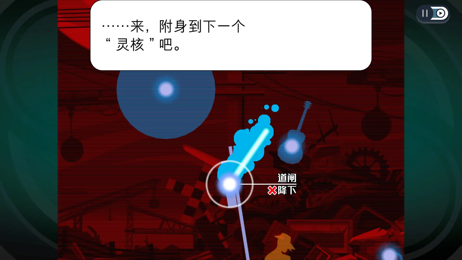 幽灵诡计:幻影侦探/Ghost Trick: Phantom Detective 游戏截图