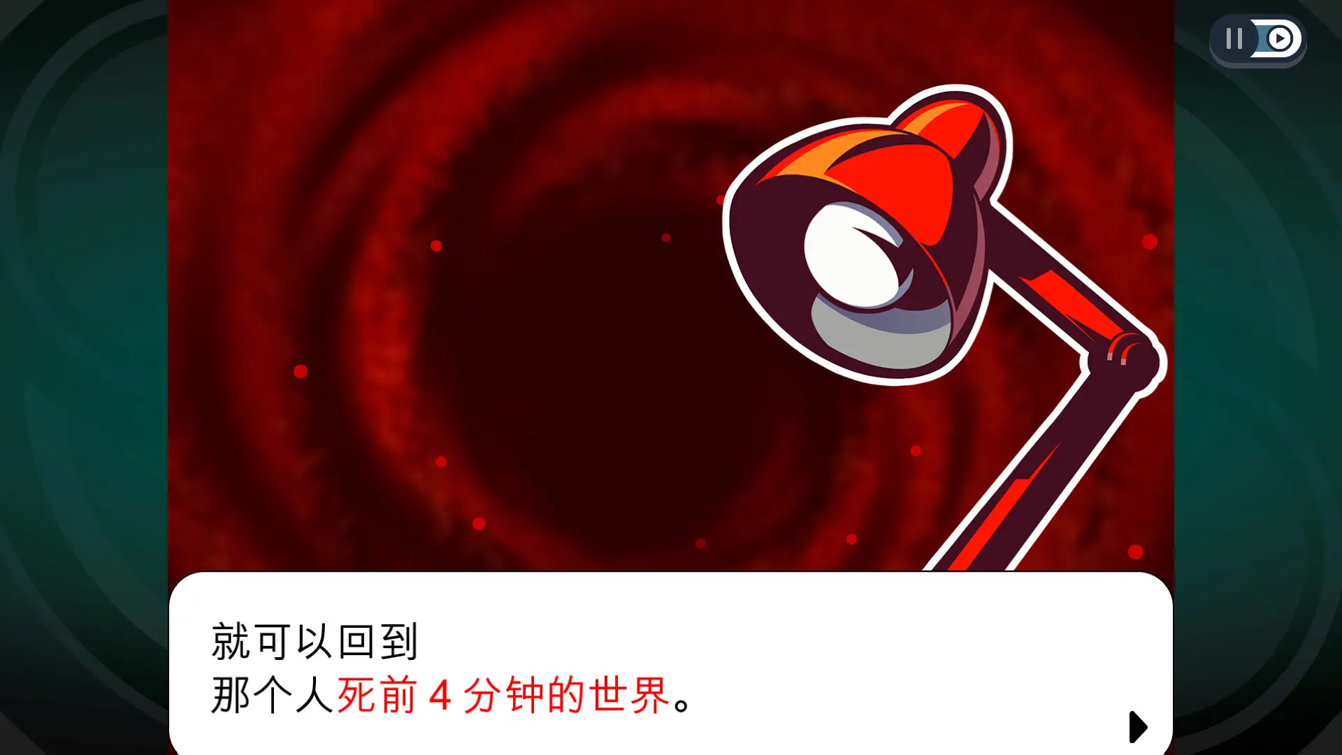 幽灵诡计:幻影侦探/Ghost Trick: Phantom Detective 游戏截图