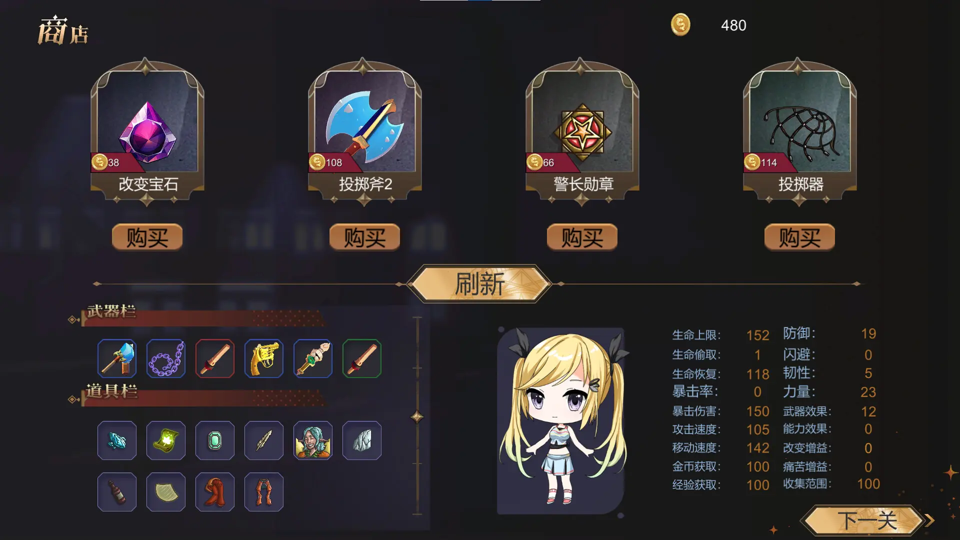 幸存者少女/Survivor Girls 游戏截图