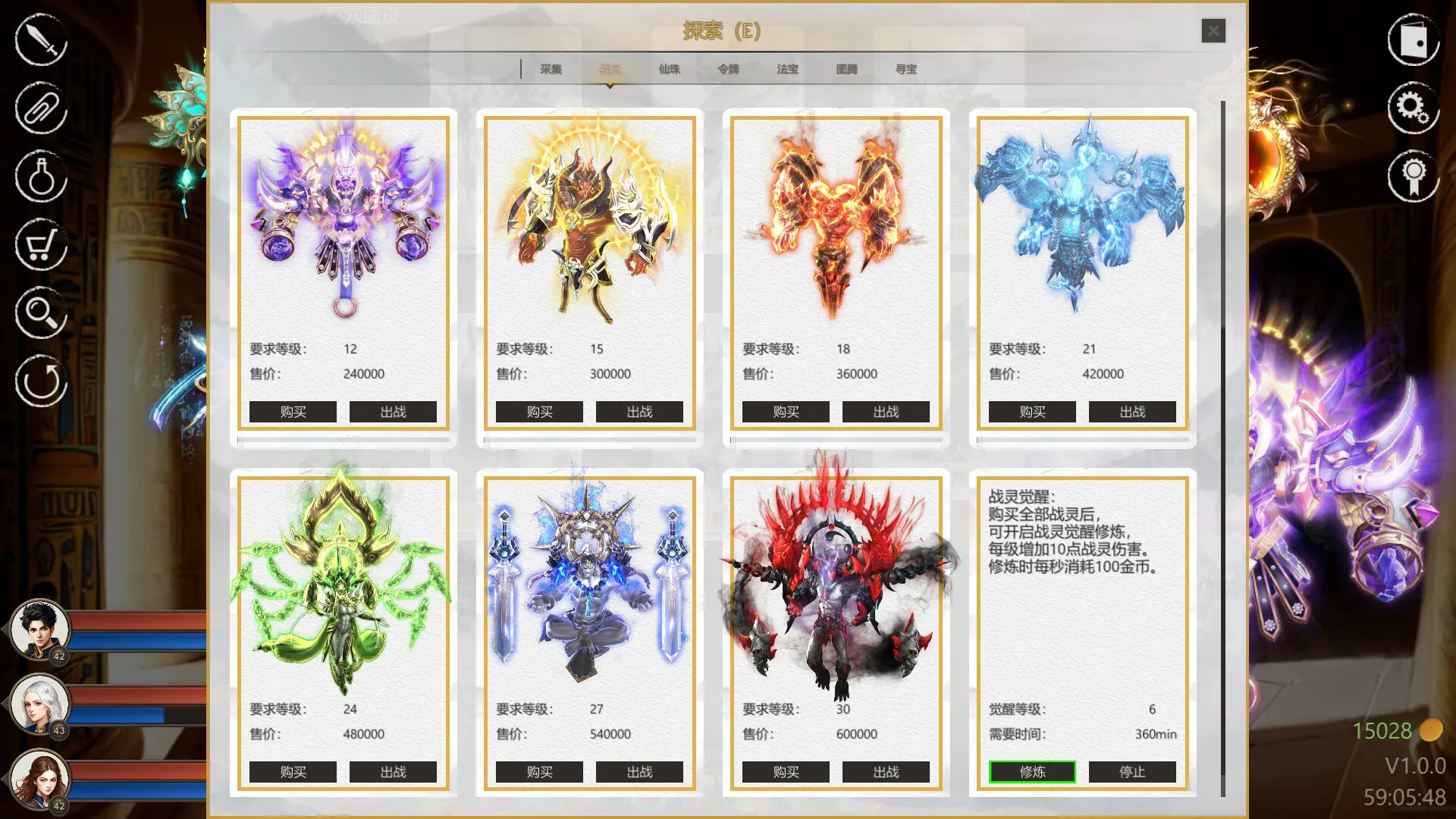 道法战传说/Idle Taoist Mage Warrior 游戏截图