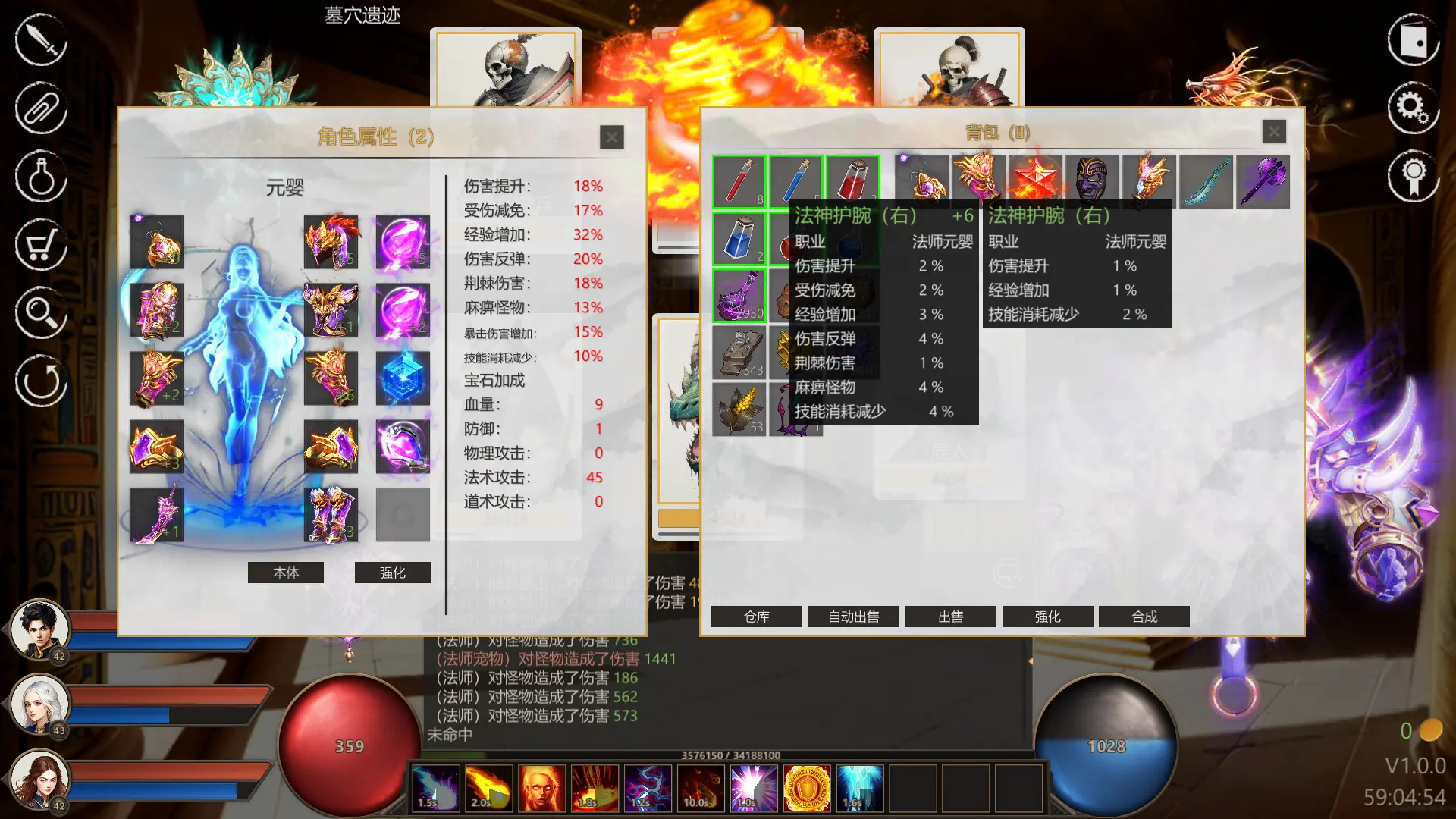 道法战传说/Idle Taoist Mage Warrior 游戏截图