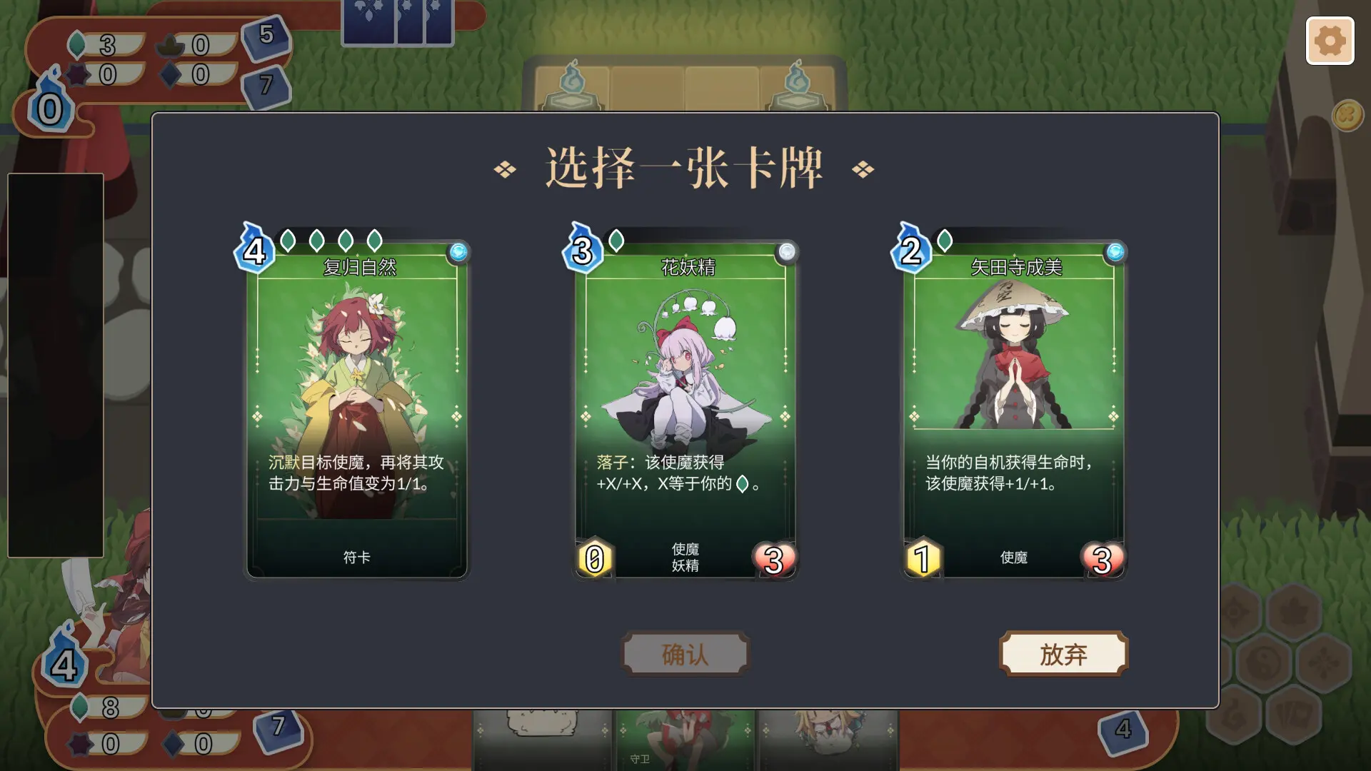 东方灵麟棋 ~/Crafts of the Lucky Beast 游戏截图