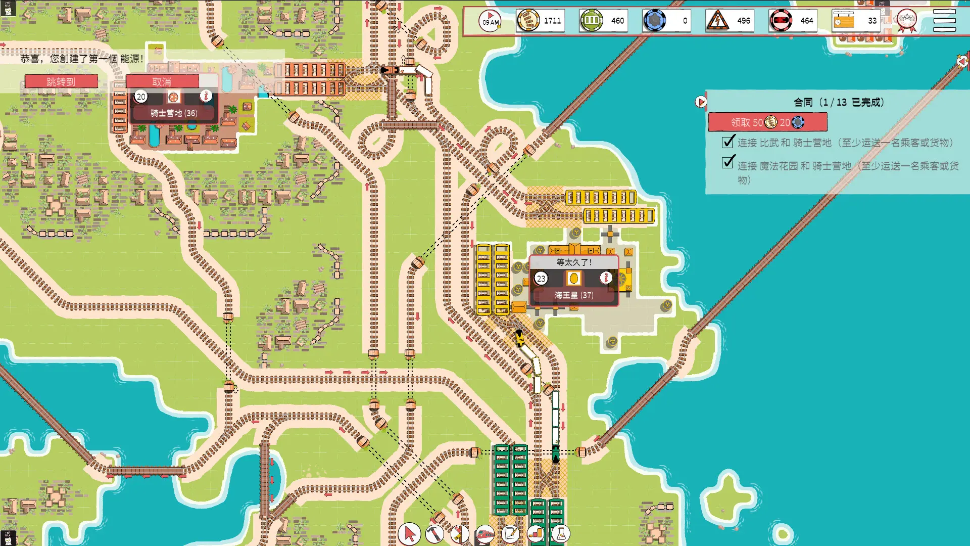 铁路物语/Iron Roads 游戏截图