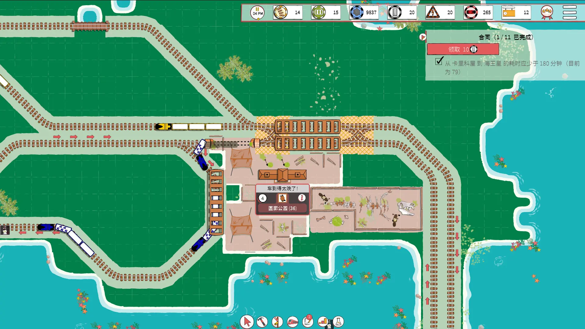 铁路物语/Iron Roads 游戏截图