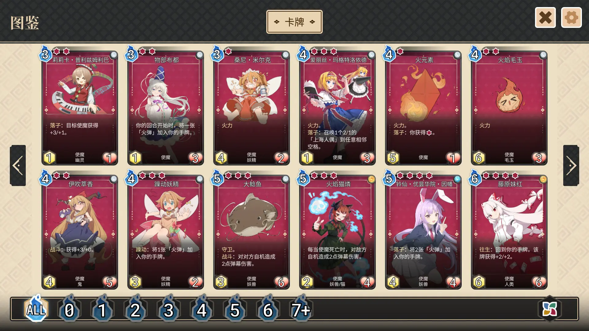 东方灵麟棋 ~/Crafts of the Lucky Beast 游戏截图