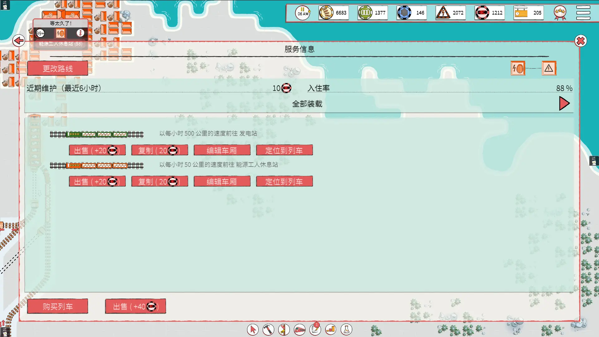 铁路物语/Iron Roads 游戏截图