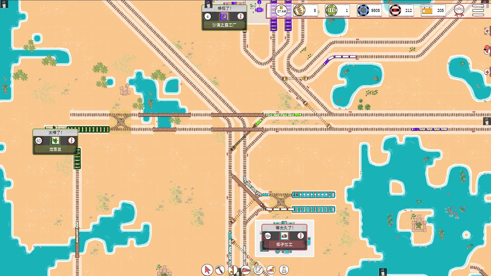铁路物语/Iron Roads 游戏截图
