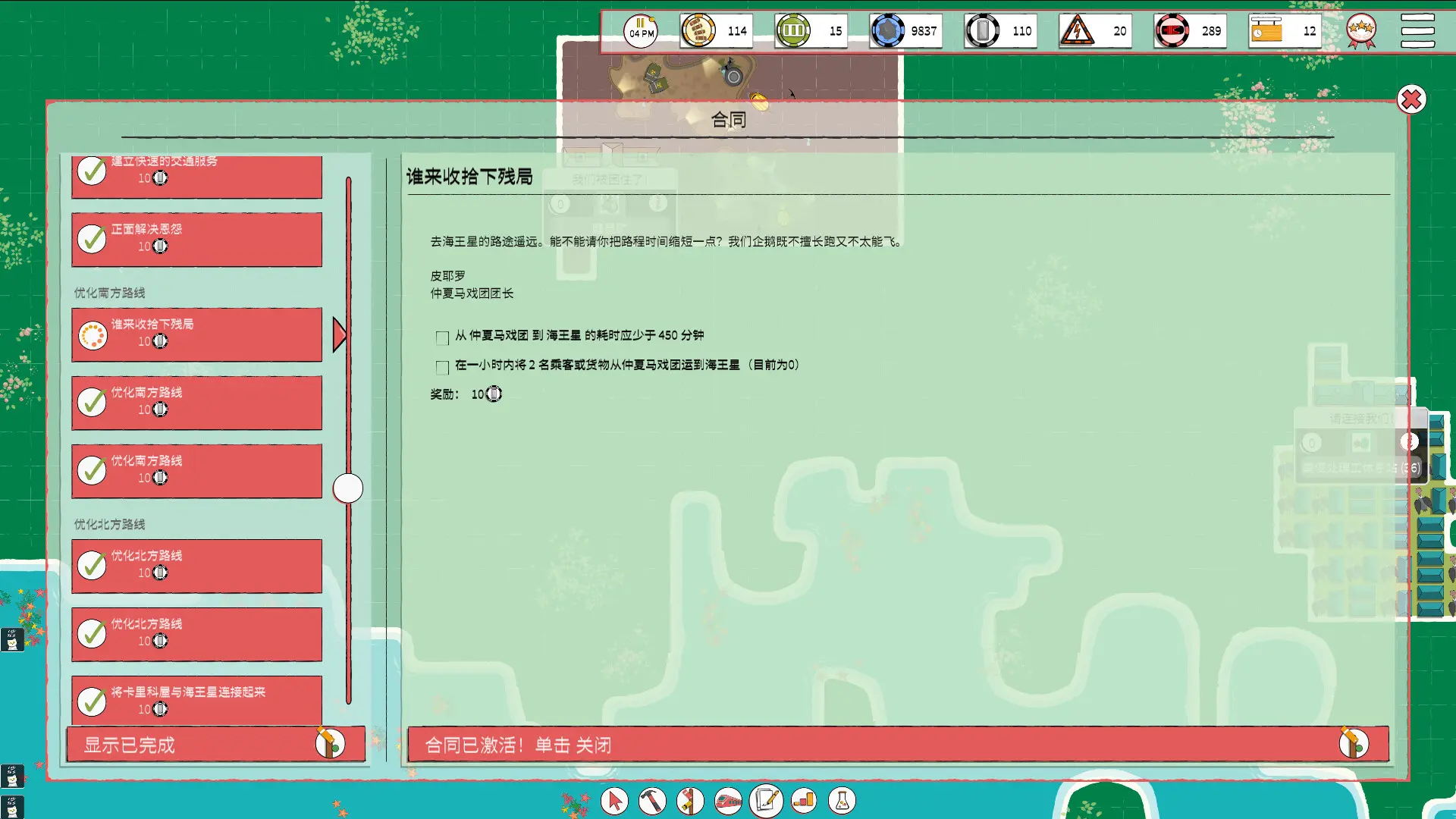 铁路物语/Iron Roads 游戏截图