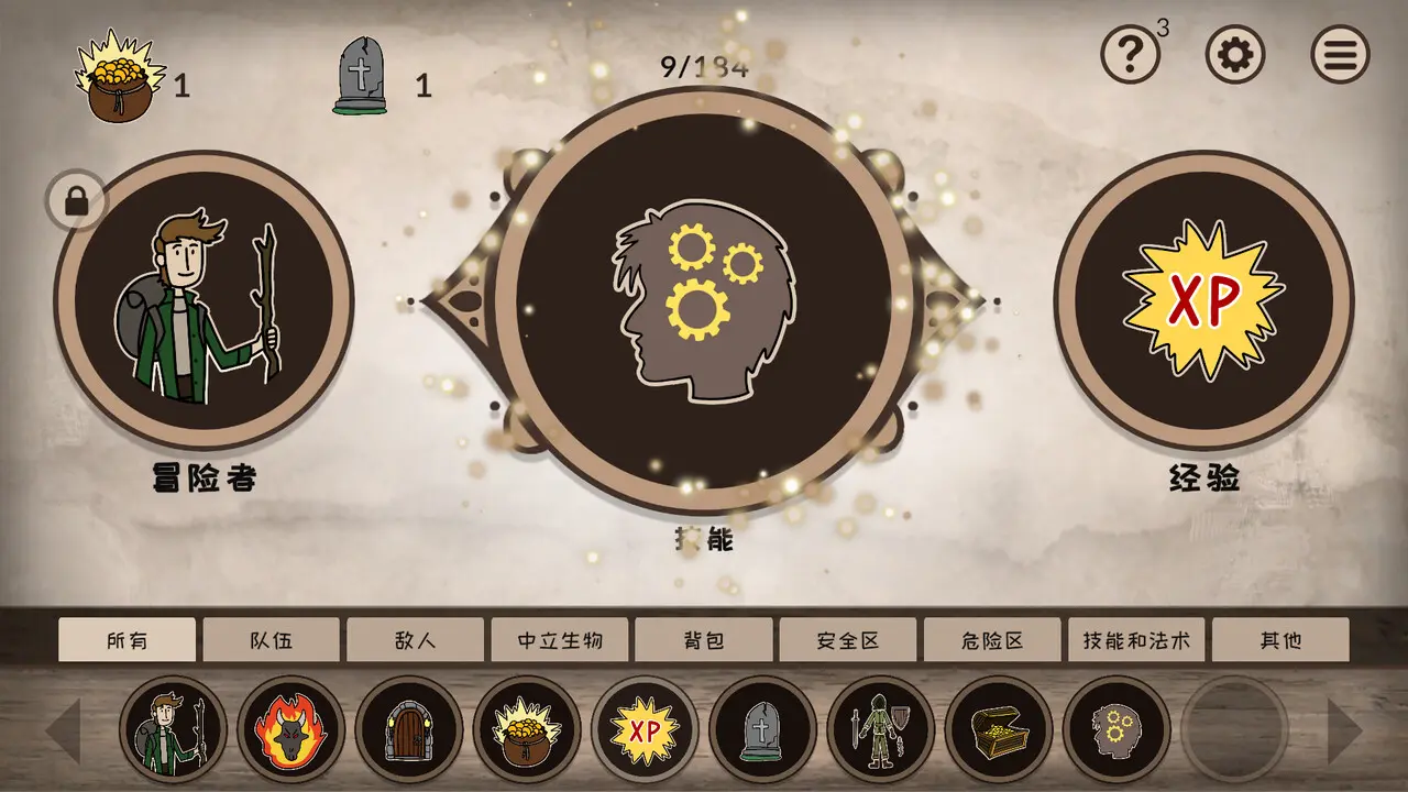 融合大师：RPG/RPG Alchemy 游戏截图