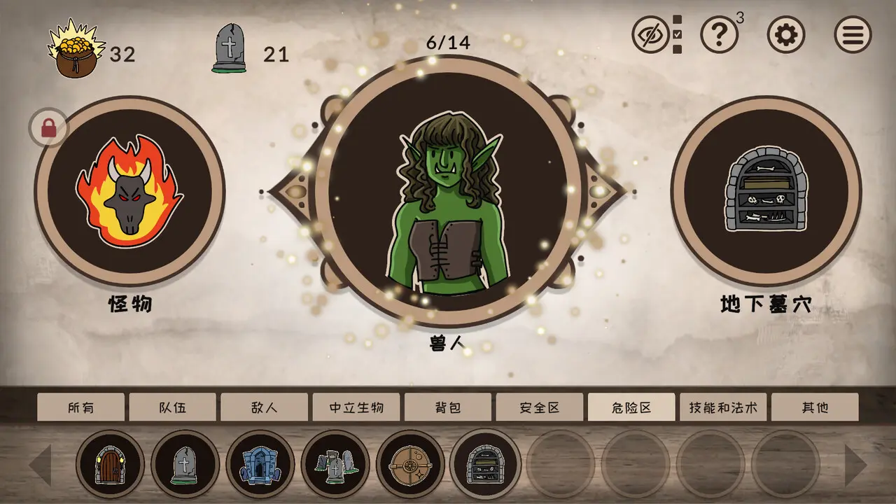 融合大师：RPG/RPG Alchemy 游戏截图