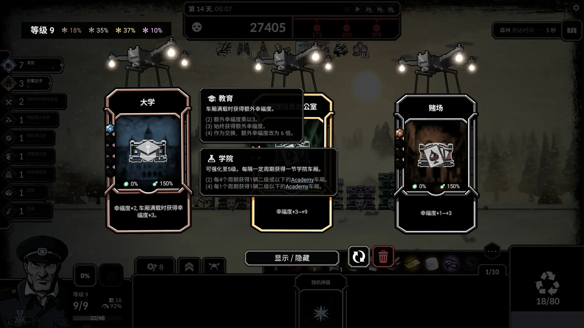 霜雪列车2/Frostrain 2 游戏截图