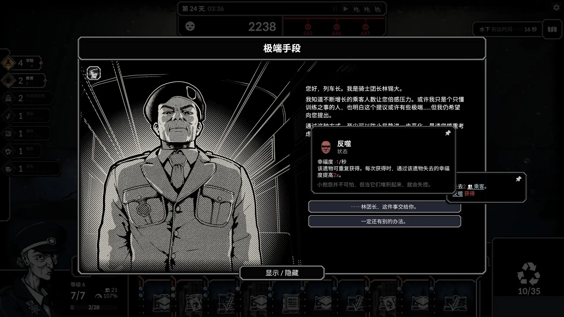 霜雪列车2/Frostrain 2 游戏截图