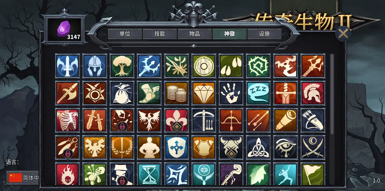 传奇生物2/Legendary Creatures 2 游戏截图