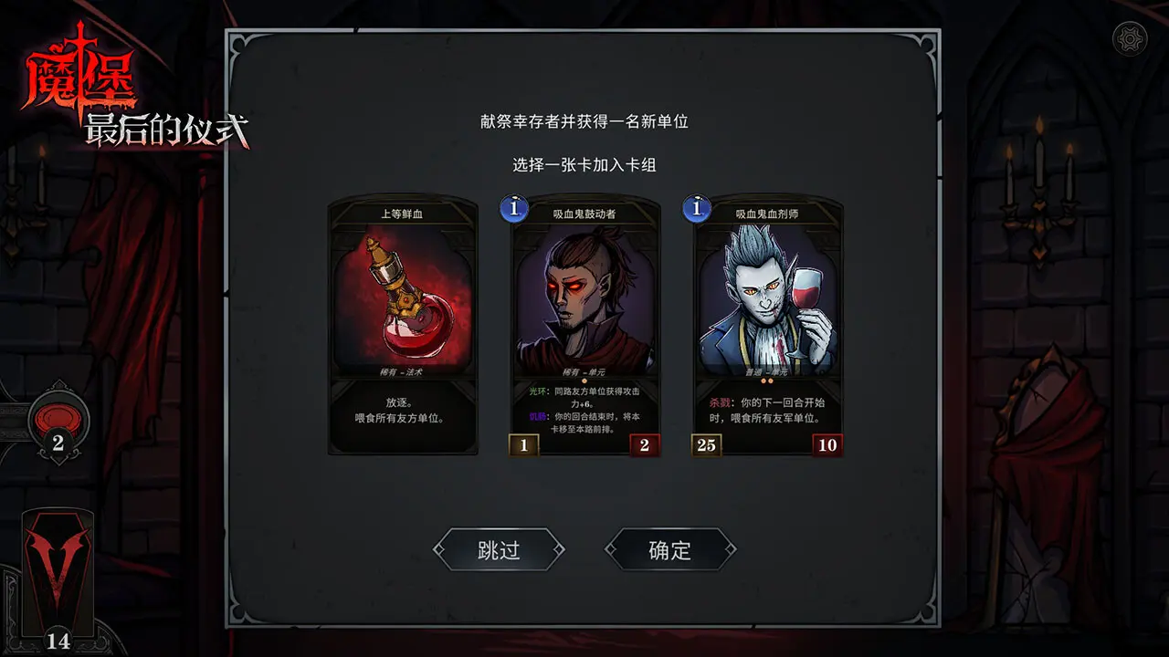 解救与统治/Deliverance & Reign 游戏截图
