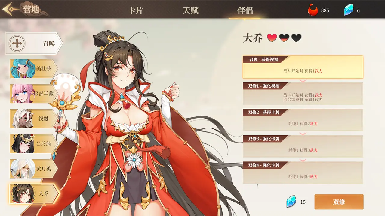 幻想曹操传2/Fantasy of Caocao 2 游戏截图