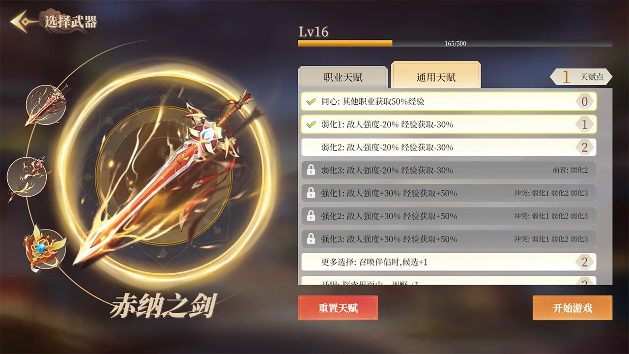 幻想曹操传2/Fantasy of Caocao 2 游戏截图