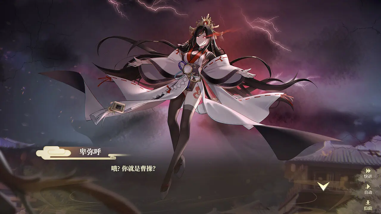幻想曹操传2/Fantasy of Caocao 2 游戏截图