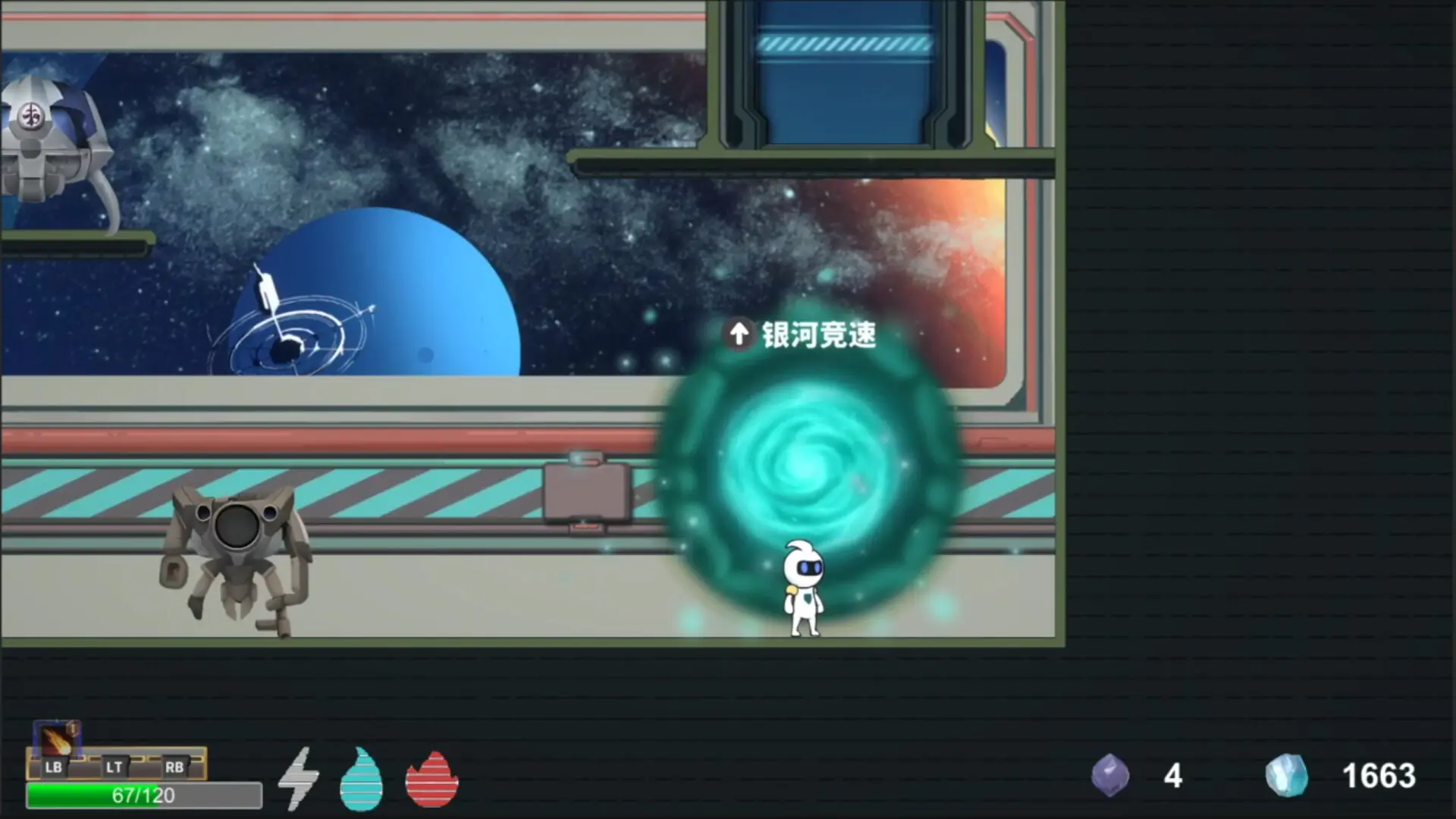 回溯星空/Space Recall 游戏截图