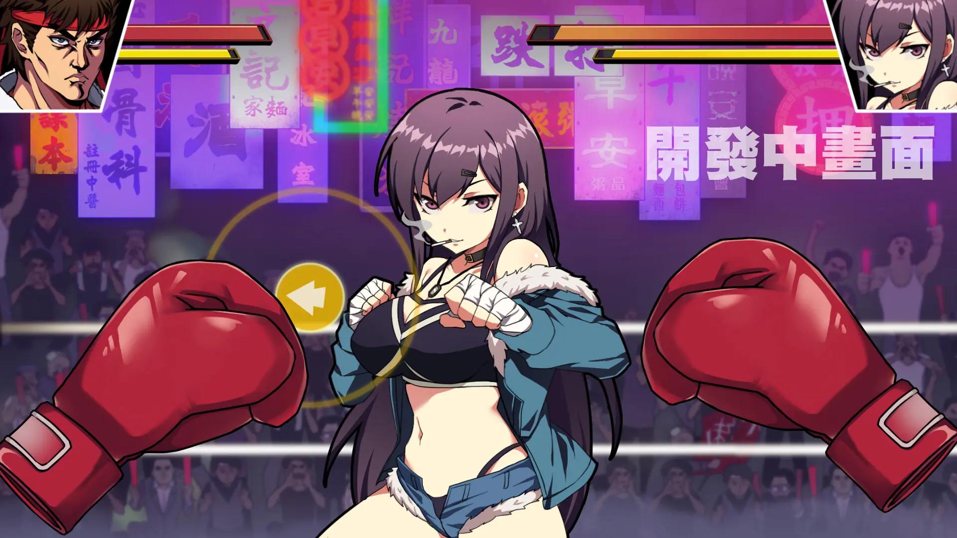 女拳主义F-ist!一般向版/Waifu Fighter -Family Friendly 游戏截图