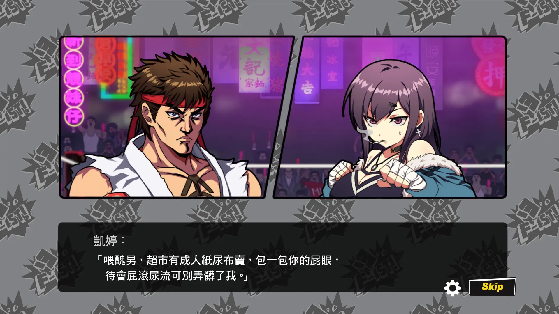 女拳主义F-ist!一般向版/Waifu Fighter -Family Friendly 游戏截图