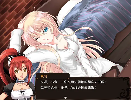 萝莉的远征/Lolita Expedition 游戏截图