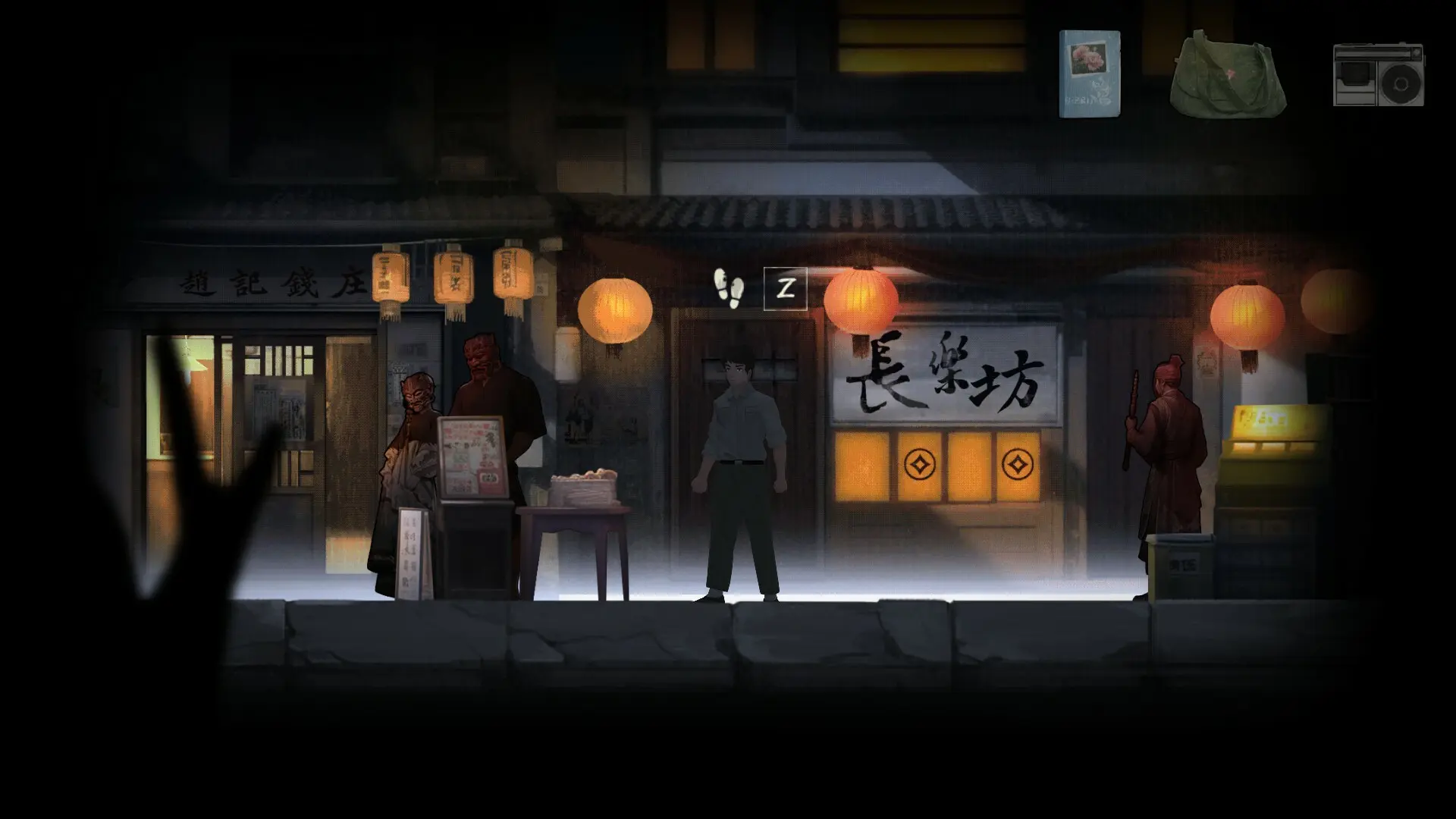 街/YinYang Street 游戏截图