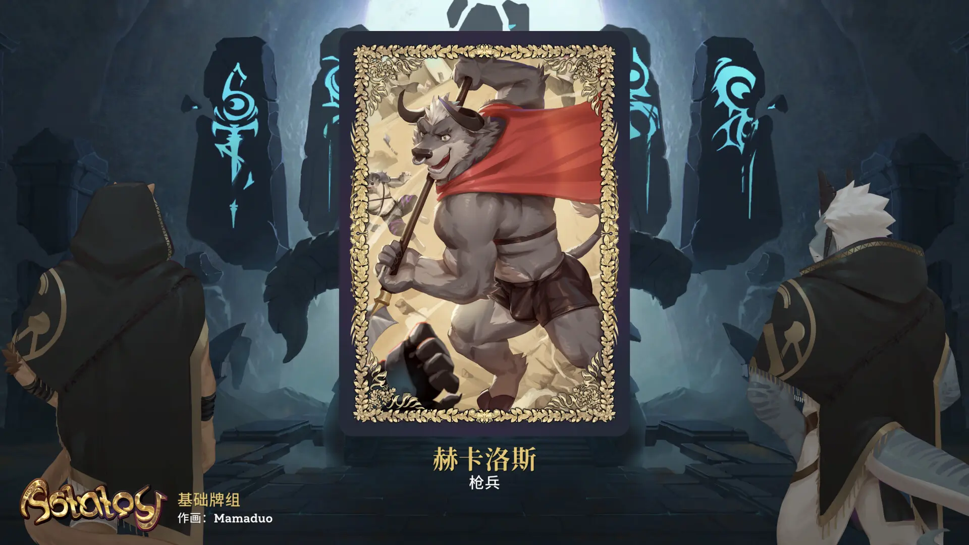 翻转伊利亚特/Astatos 游戏截图